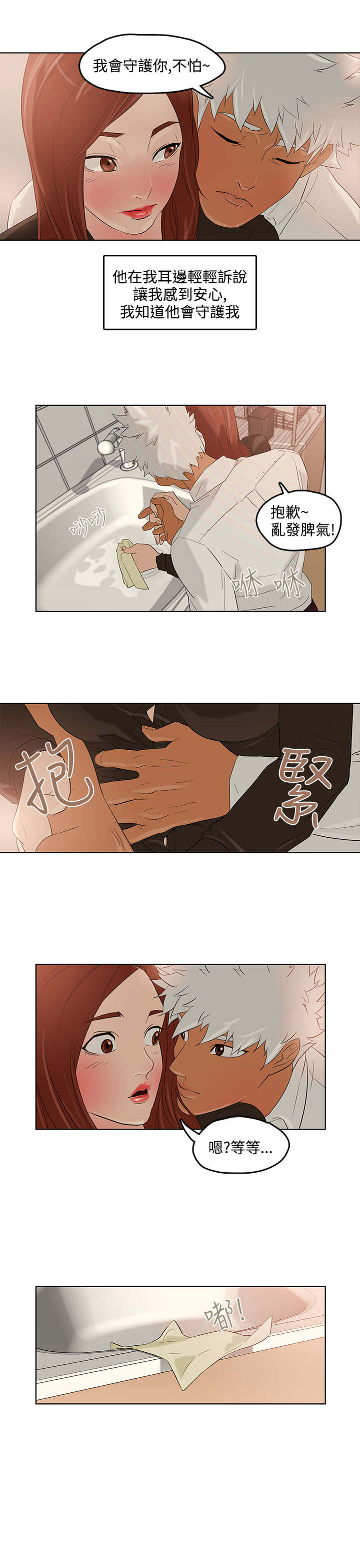 中文韩漫 今天的老公 Ch.01-14 - Page 50