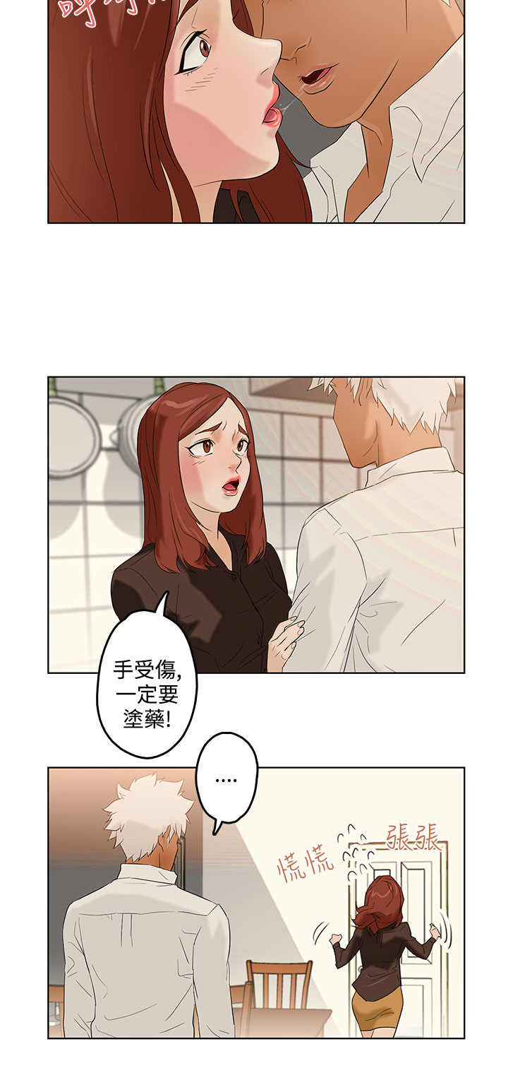 中文韩漫 今天的老公 Ch.01-14 - Page 53