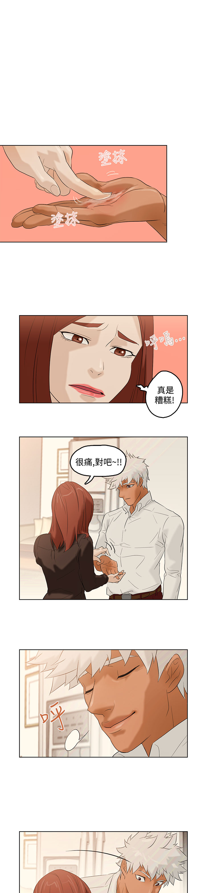 中文韩漫 今天的老公 Ch.01-14 - Page 54