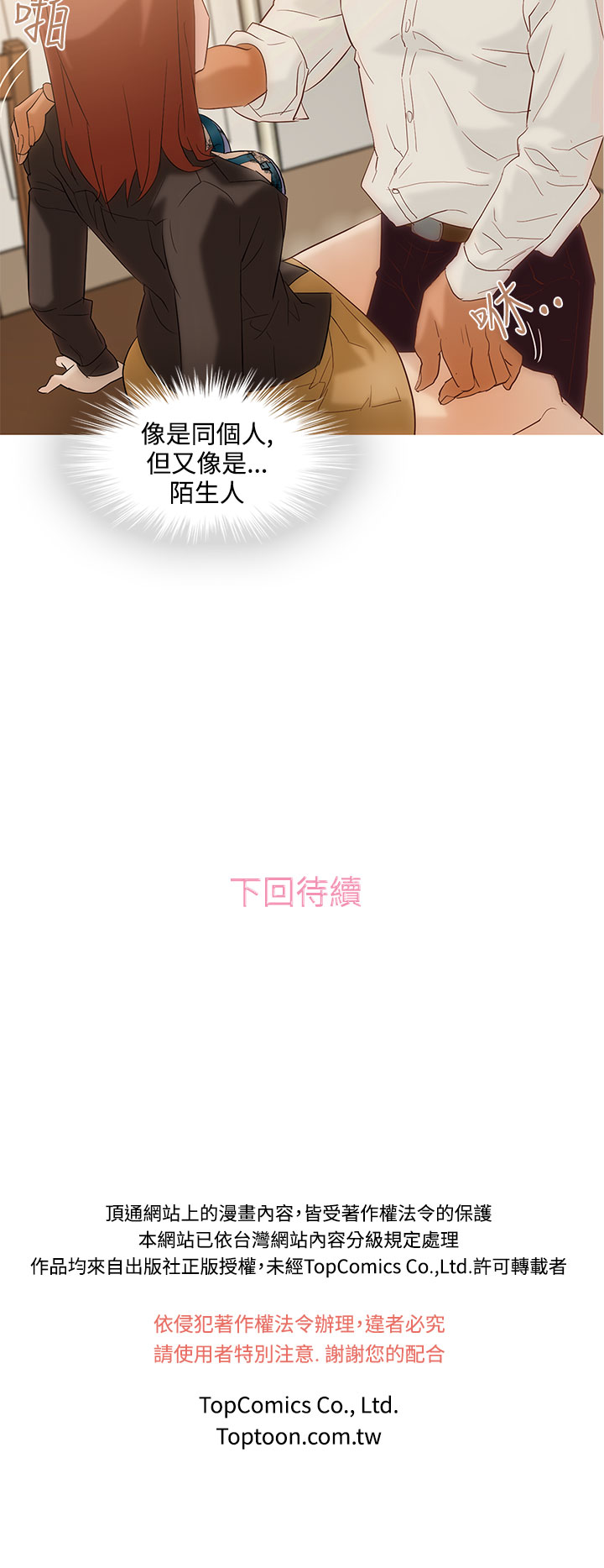 中文韩漫 今天的老公 Ch.01-14 - Page 57