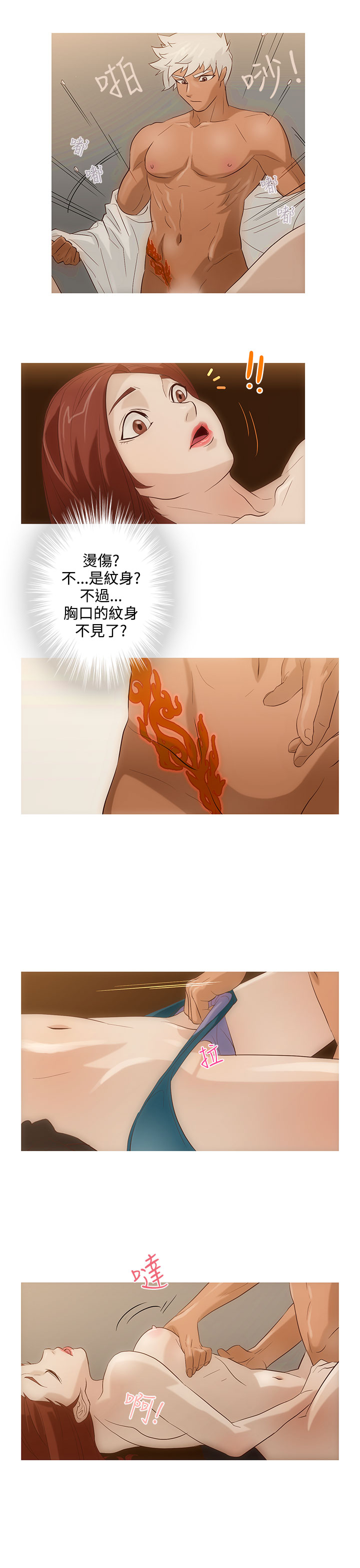 中文韩漫 今天的老公 Ch.01-14 - Page 64