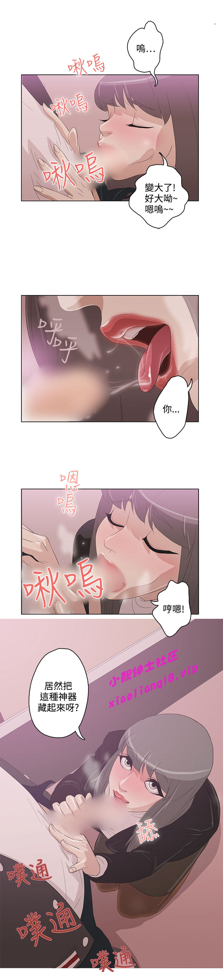 中文韩漫 今天的老公 Ch.01-14 - Page 88