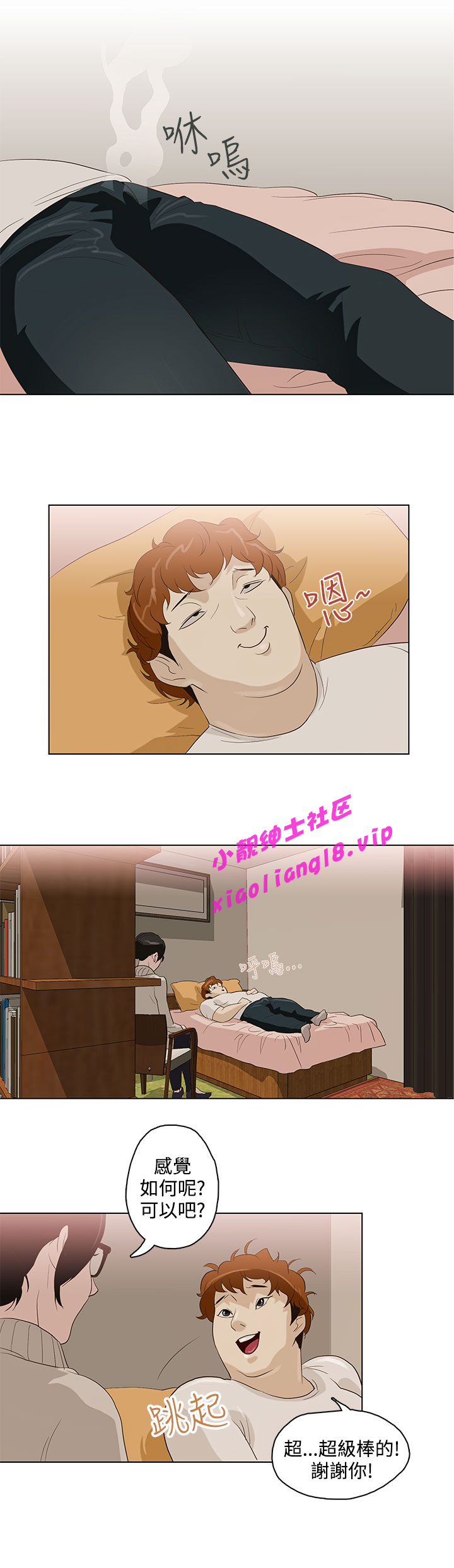 中文韩漫 今天的老公 Ch.01-14 - Page 98