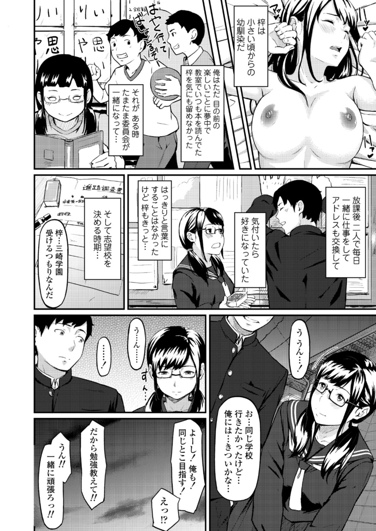 Okinagusa - Page 3