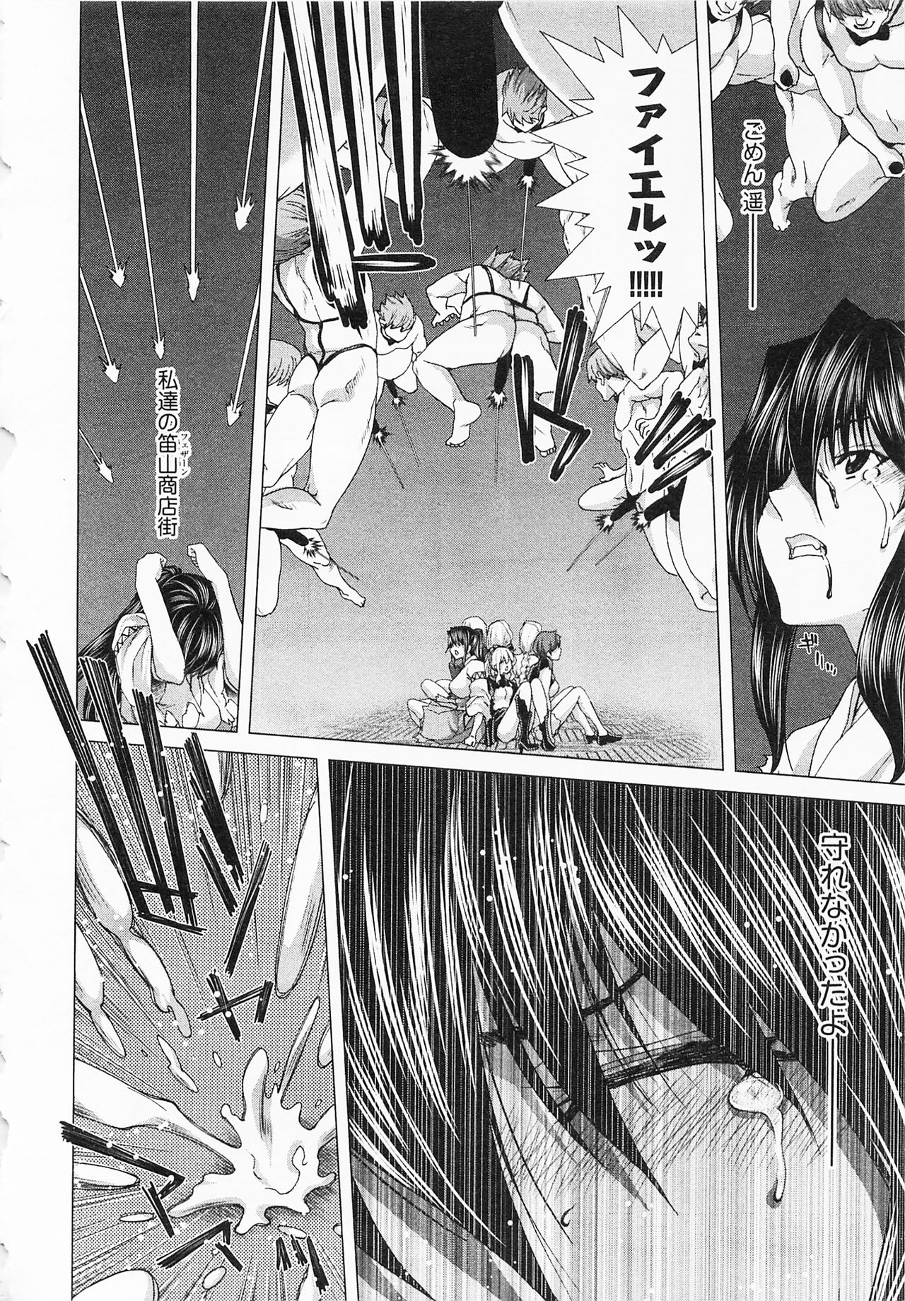 Geigeki Shoutengai 2 - Page 152