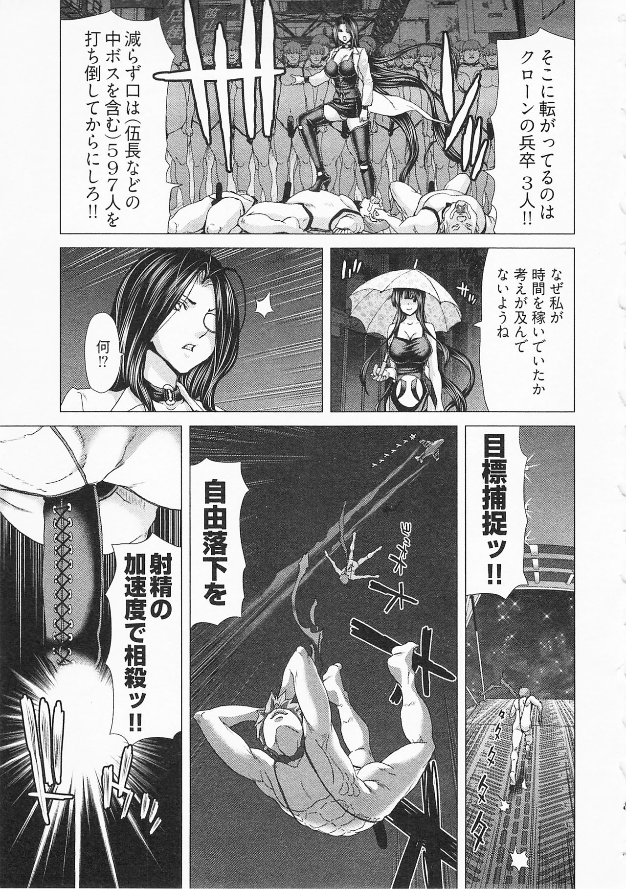 Geigeki Shoutengai 2 - Page 157
