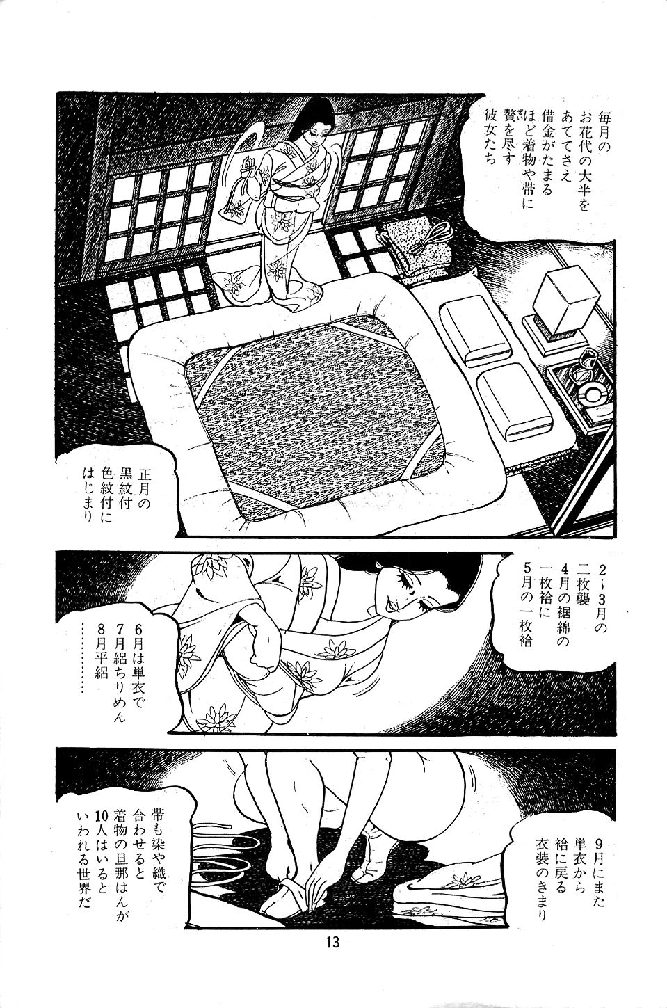 Pet Sensei - Page 15