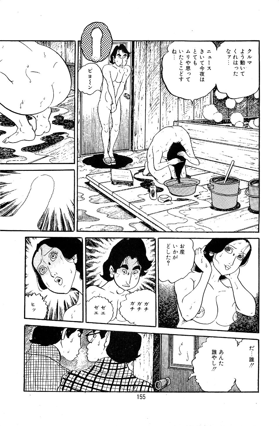Pet Sensei - Page 157