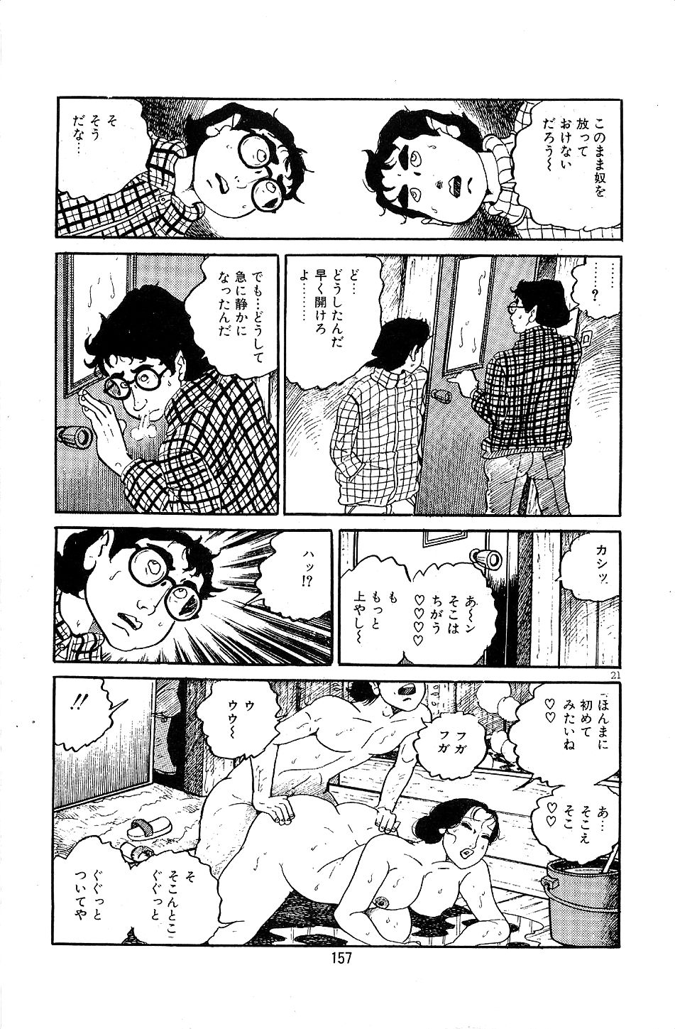Pet Sensei - Page 159