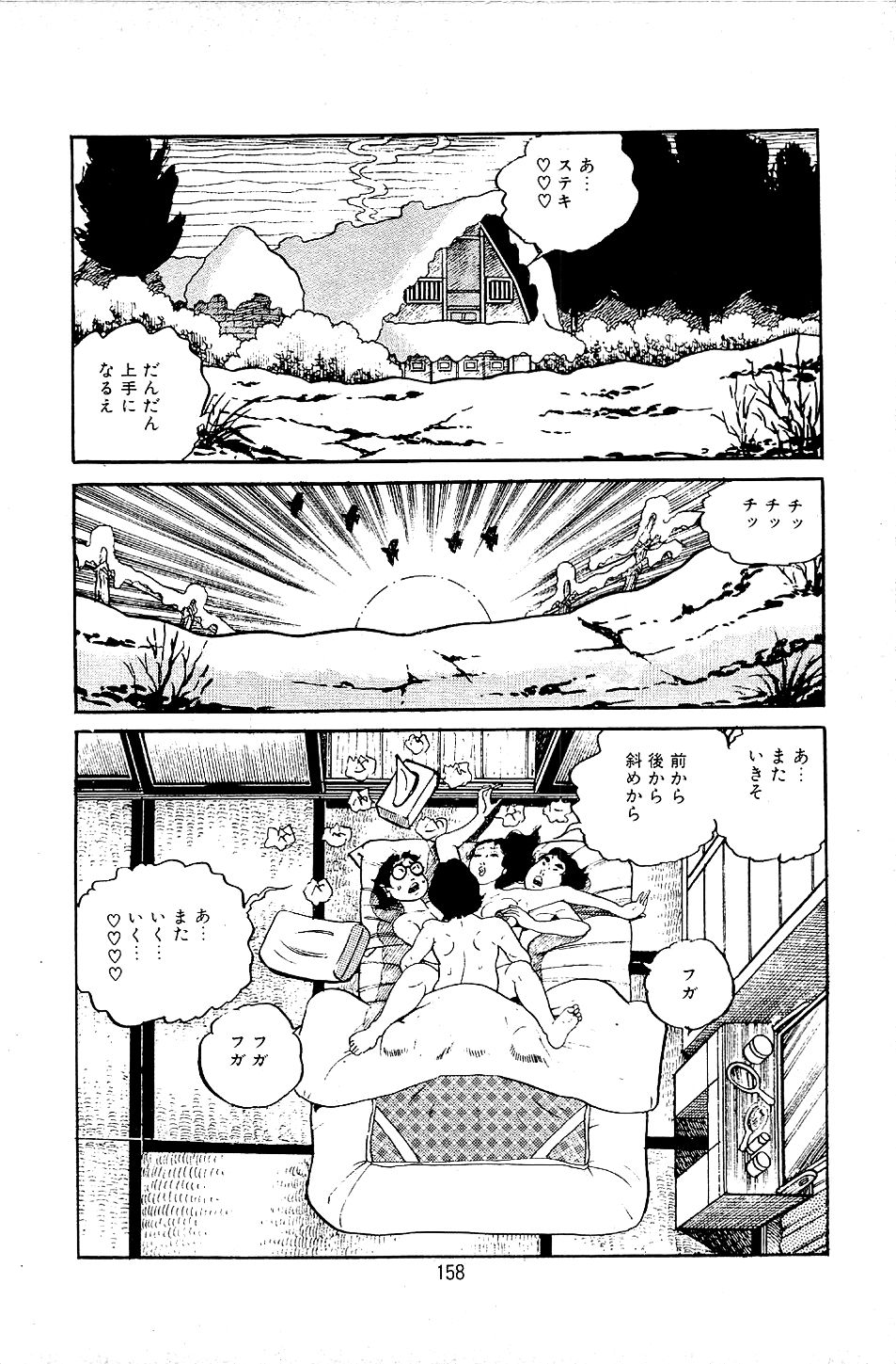 Pet Sensei - Page 160