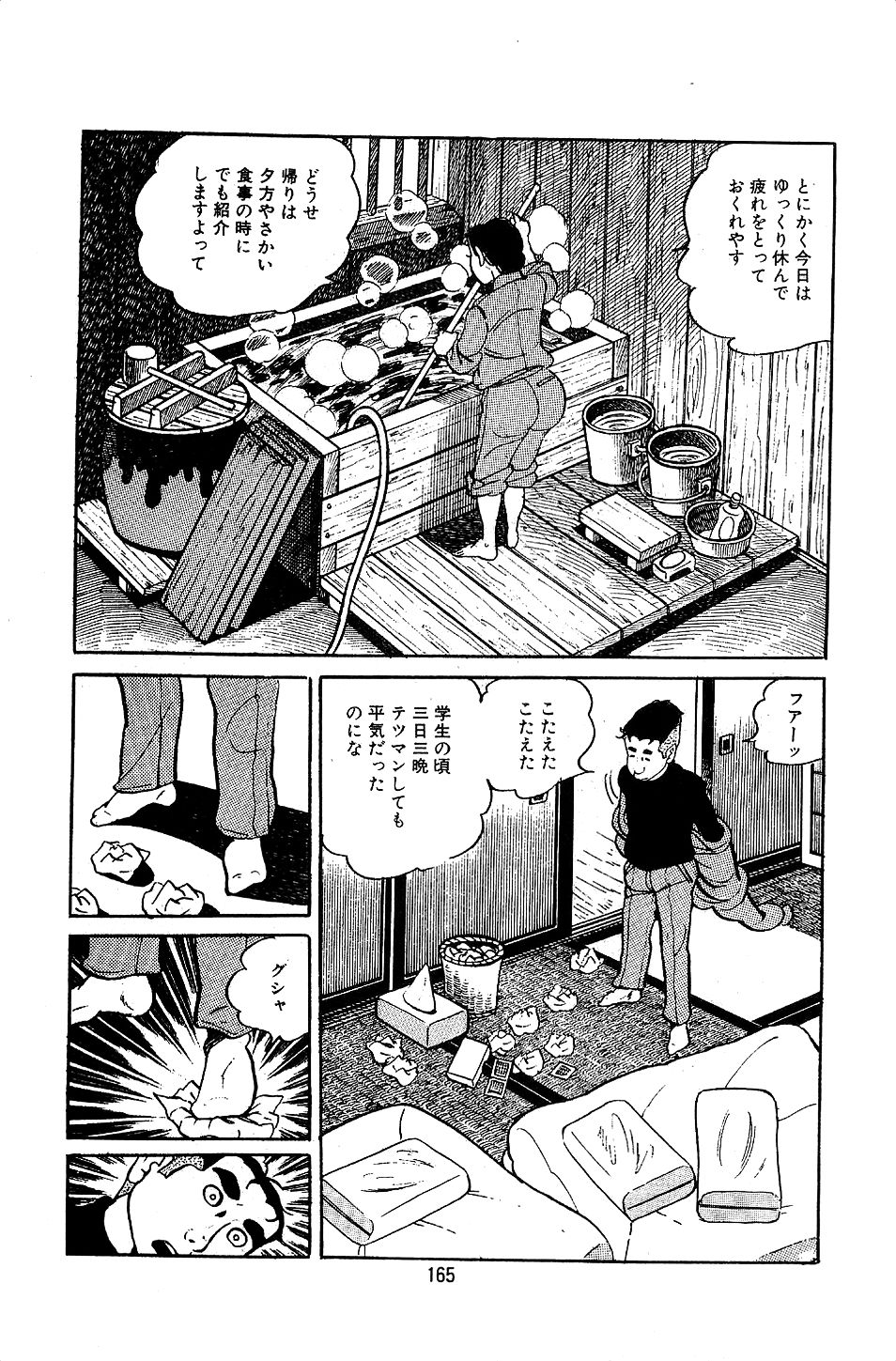 Pet Sensei - Page 167