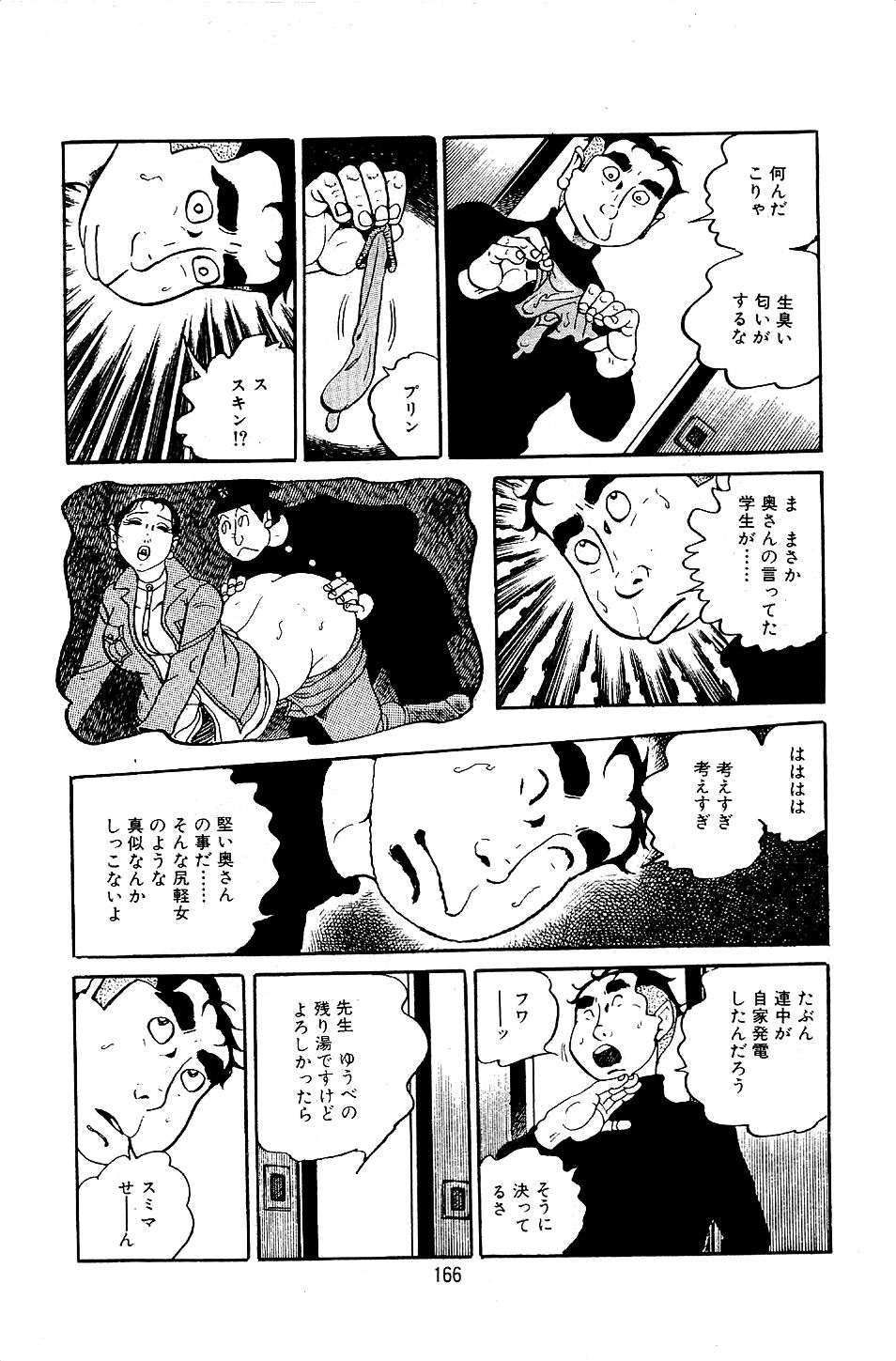 Pet Sensei - Page 168