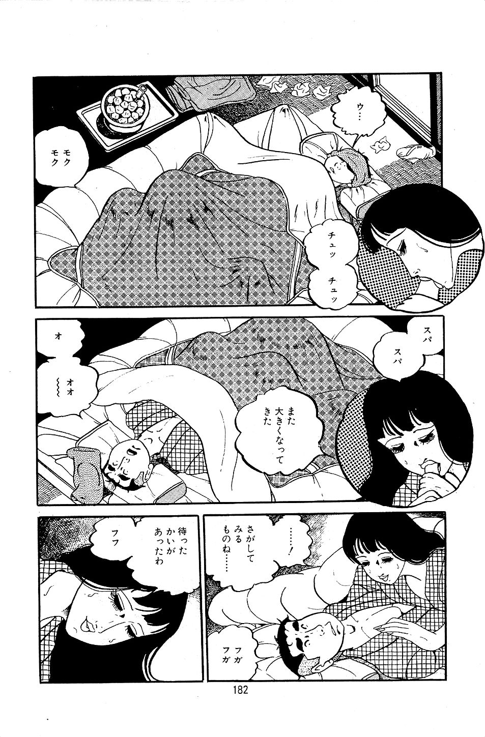 Pet Sensei - Page 184
