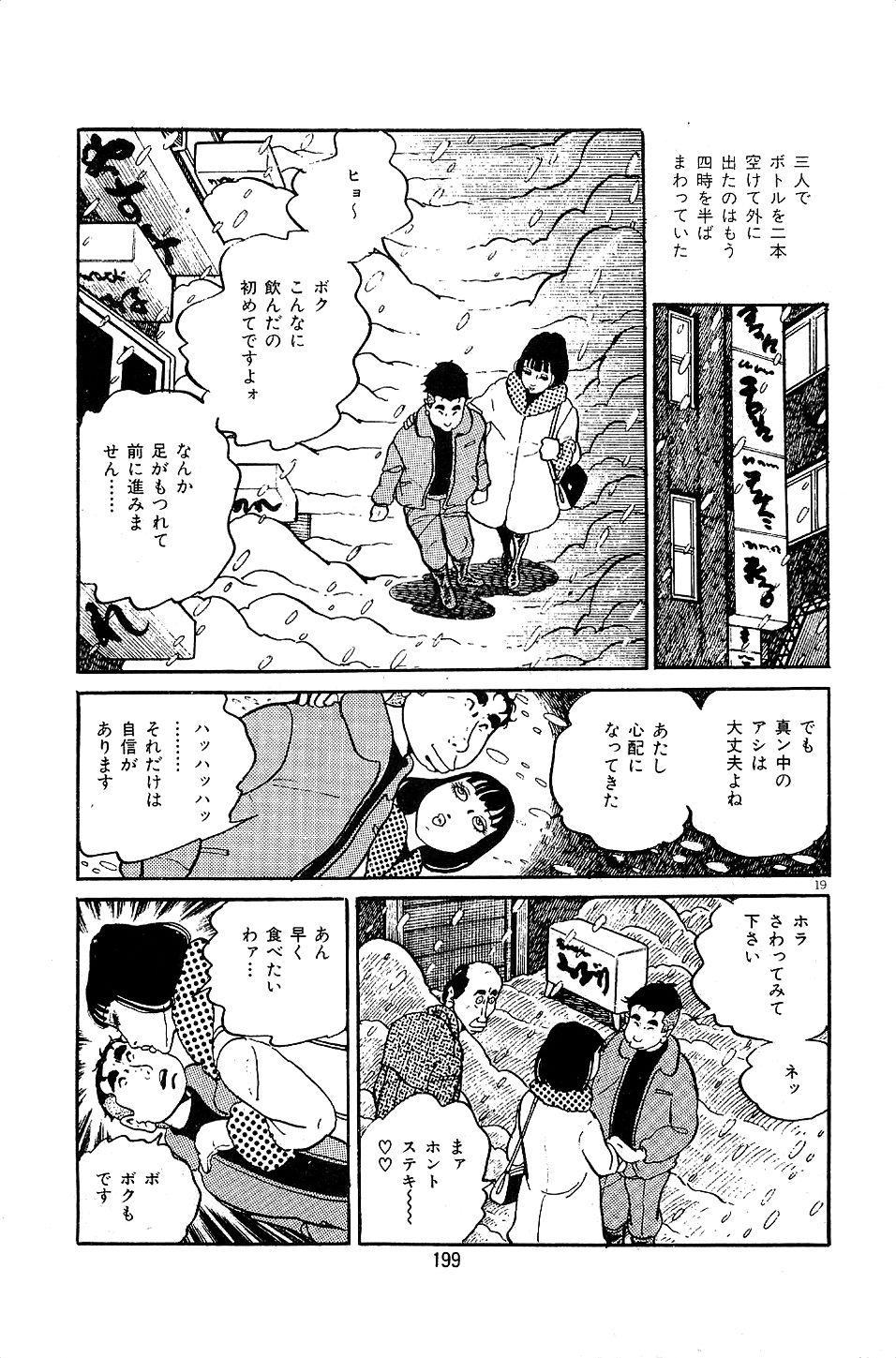 Pet Sensei - Page 201