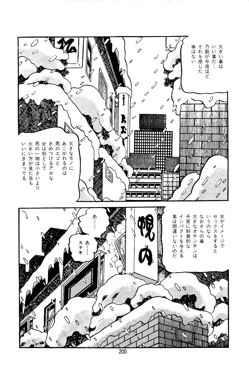 Pet Sensei - Page 202