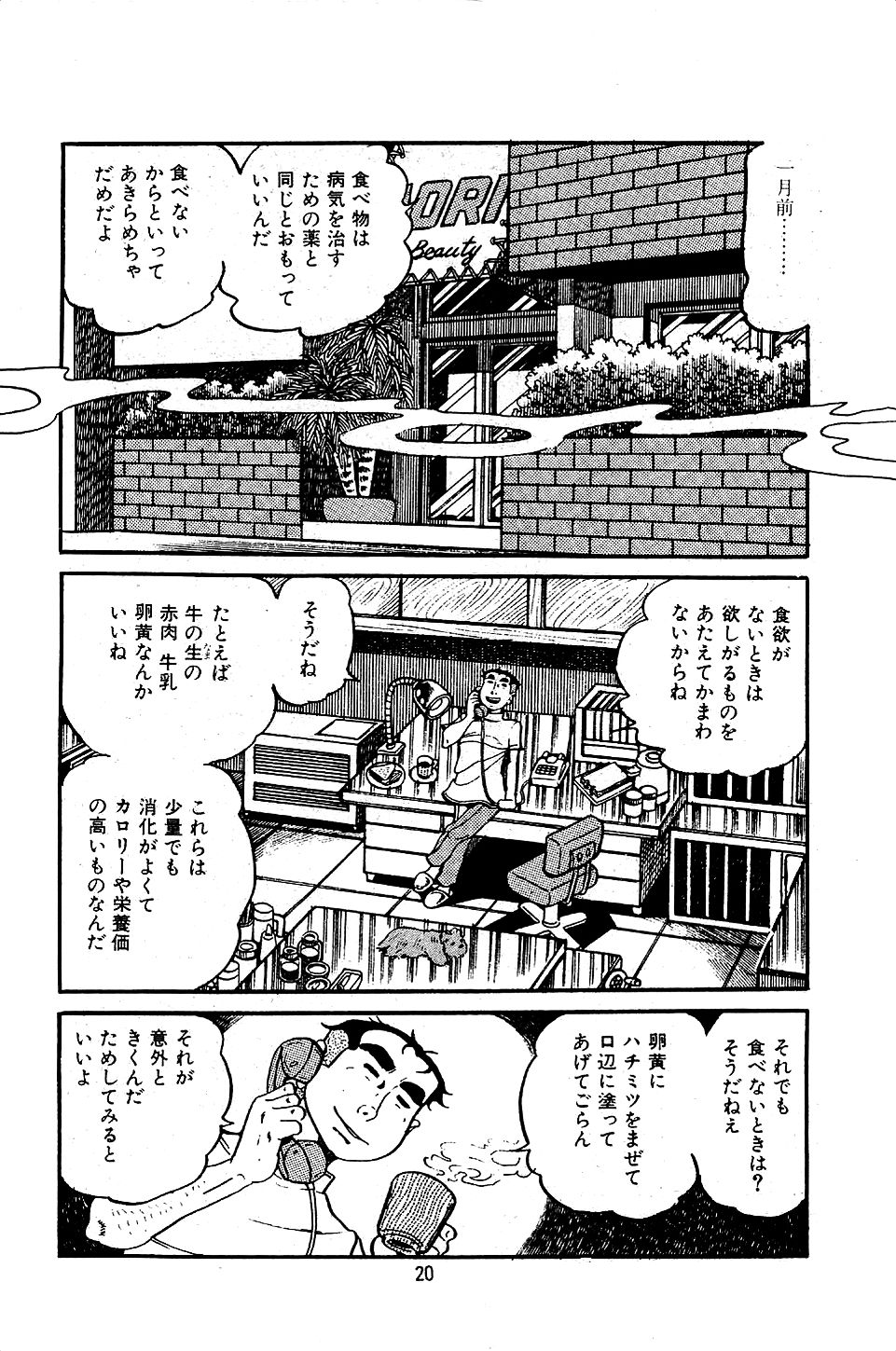 Pet Sensei - Page 22