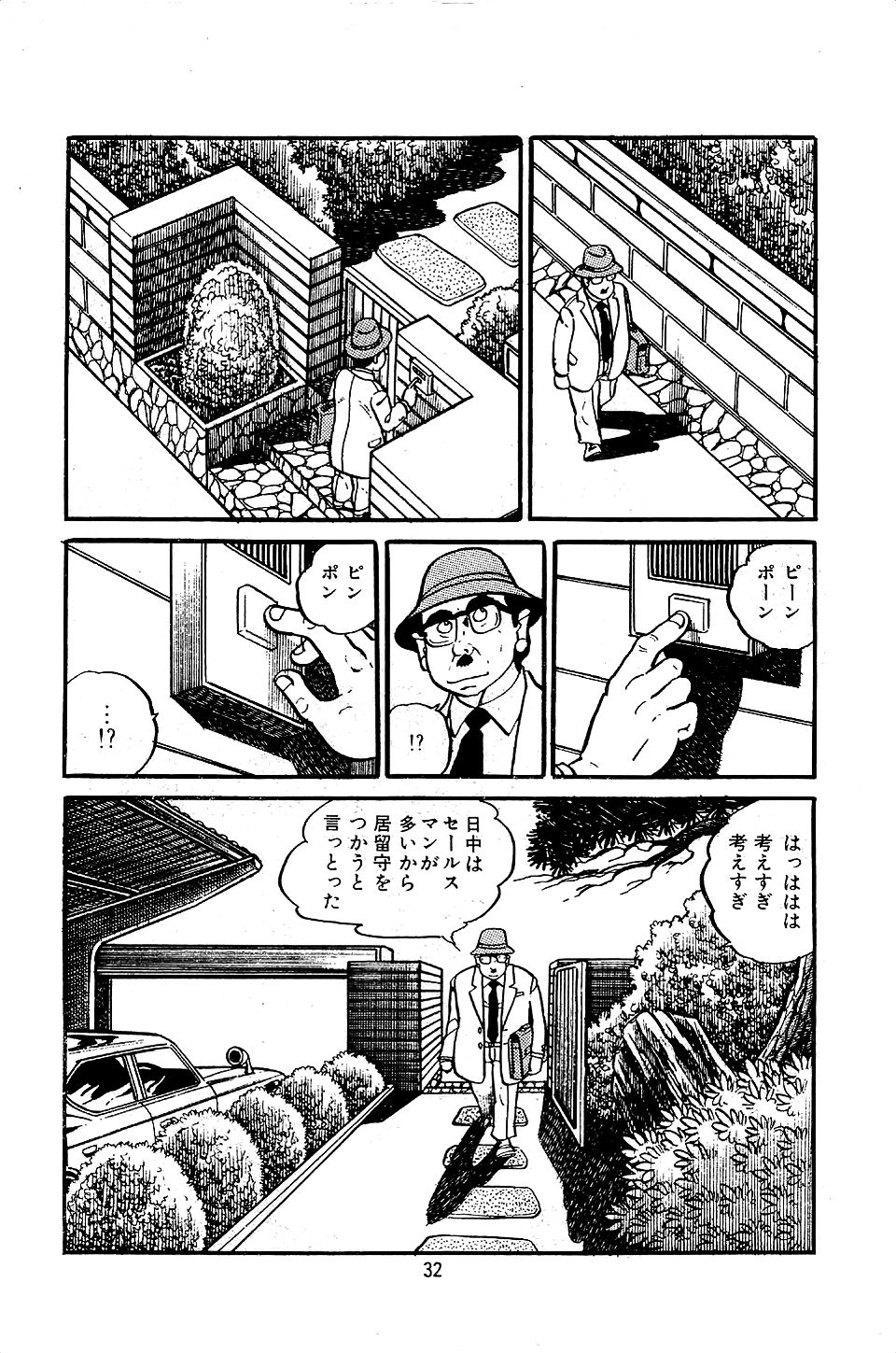 Pet Sensei - Page 34
