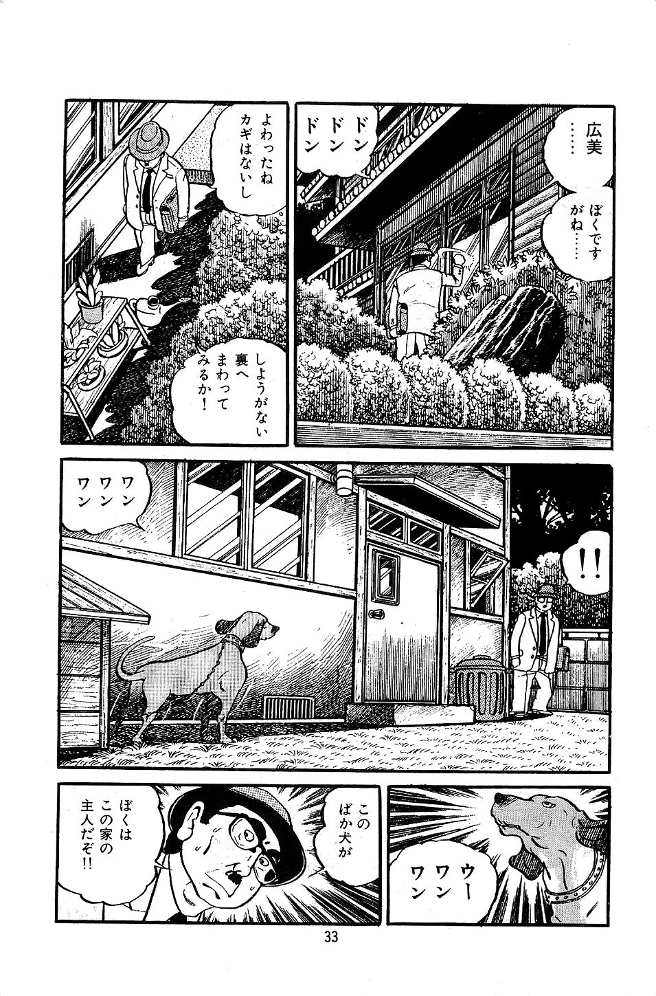 Pet Sensei - Page 35