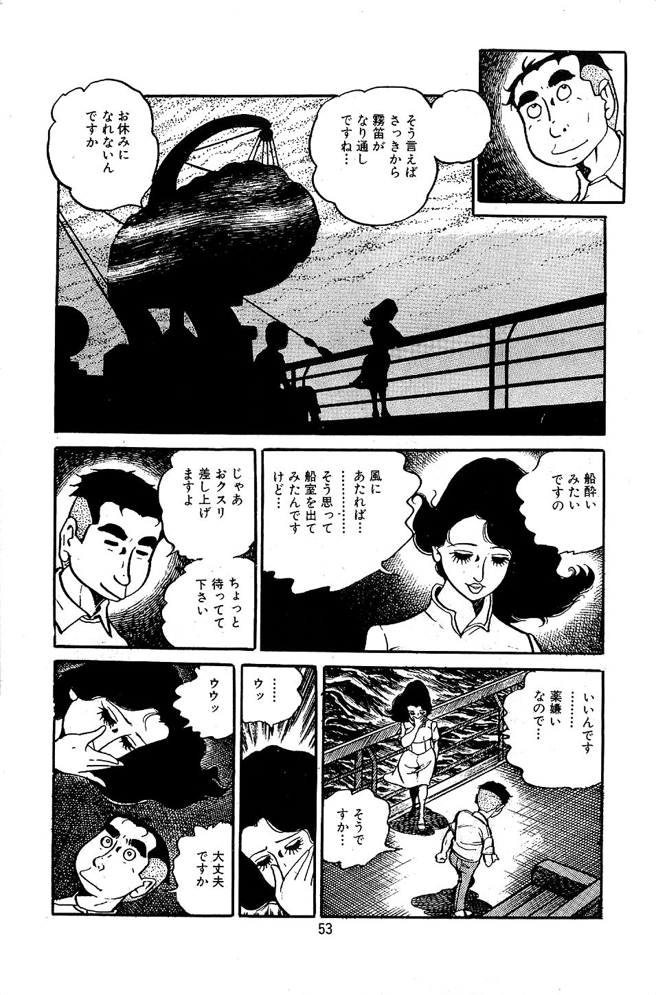 Pet Sensei - Page 55