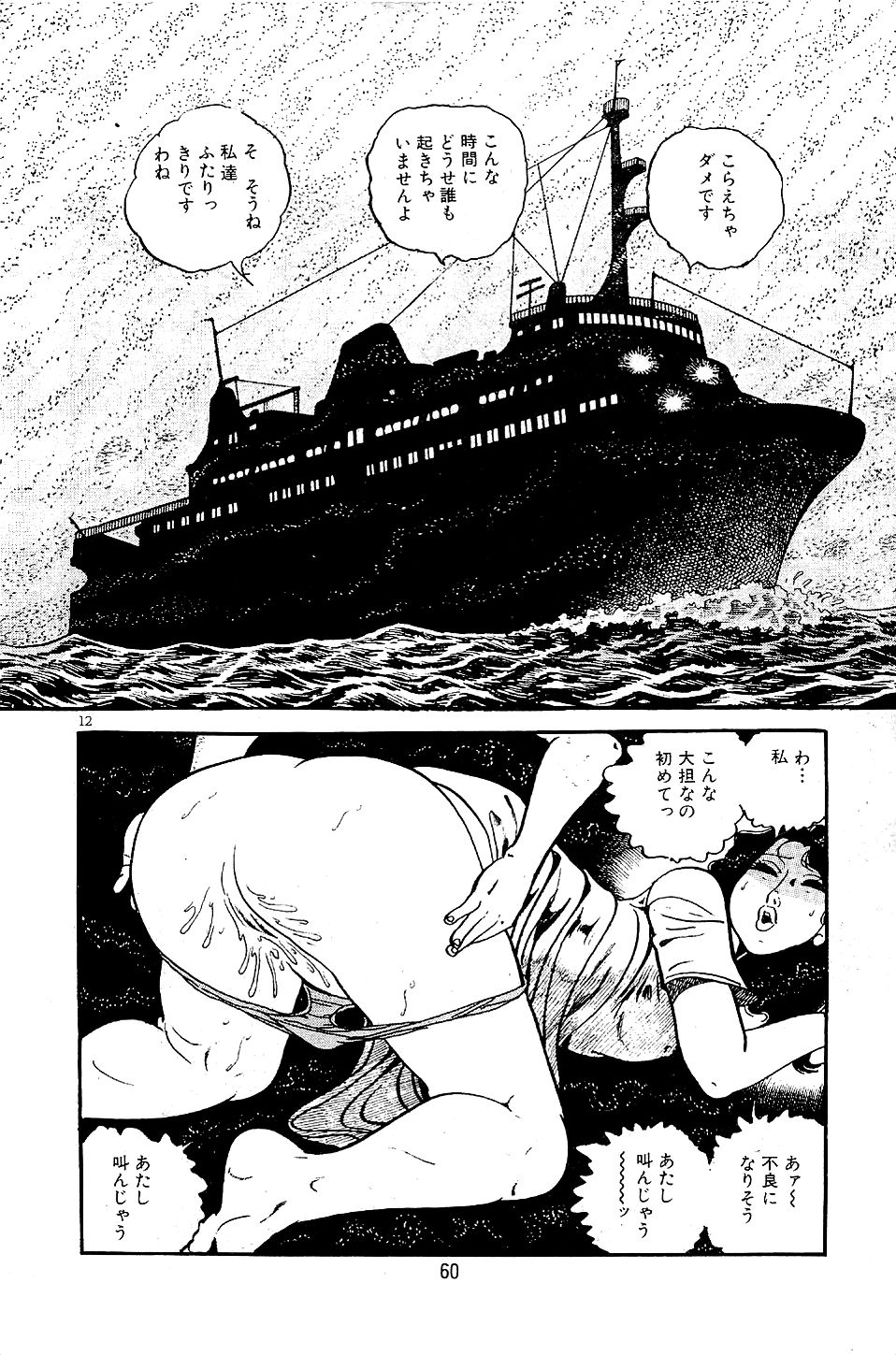 Pet Sensei - Page 62