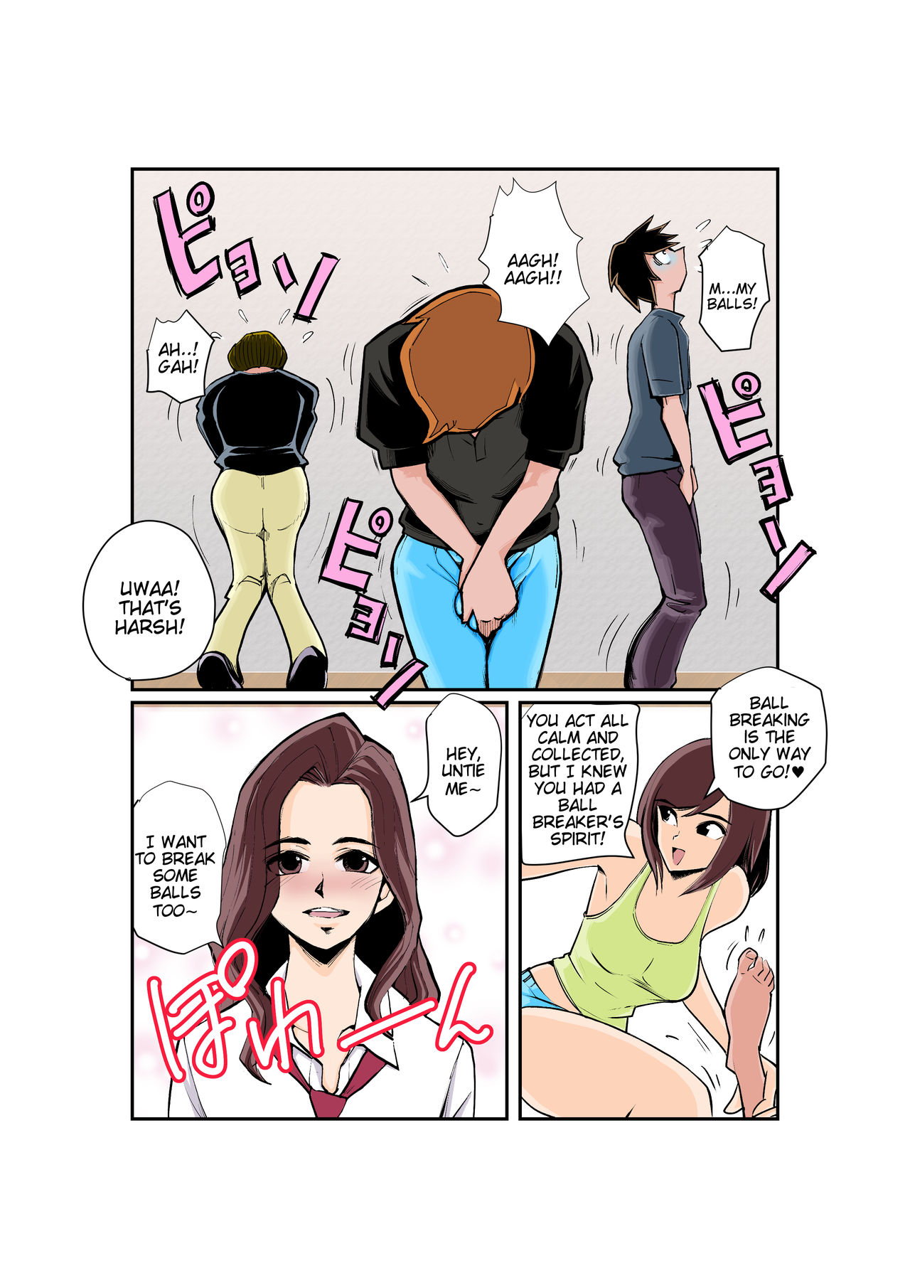 Burei Girl - Page 12