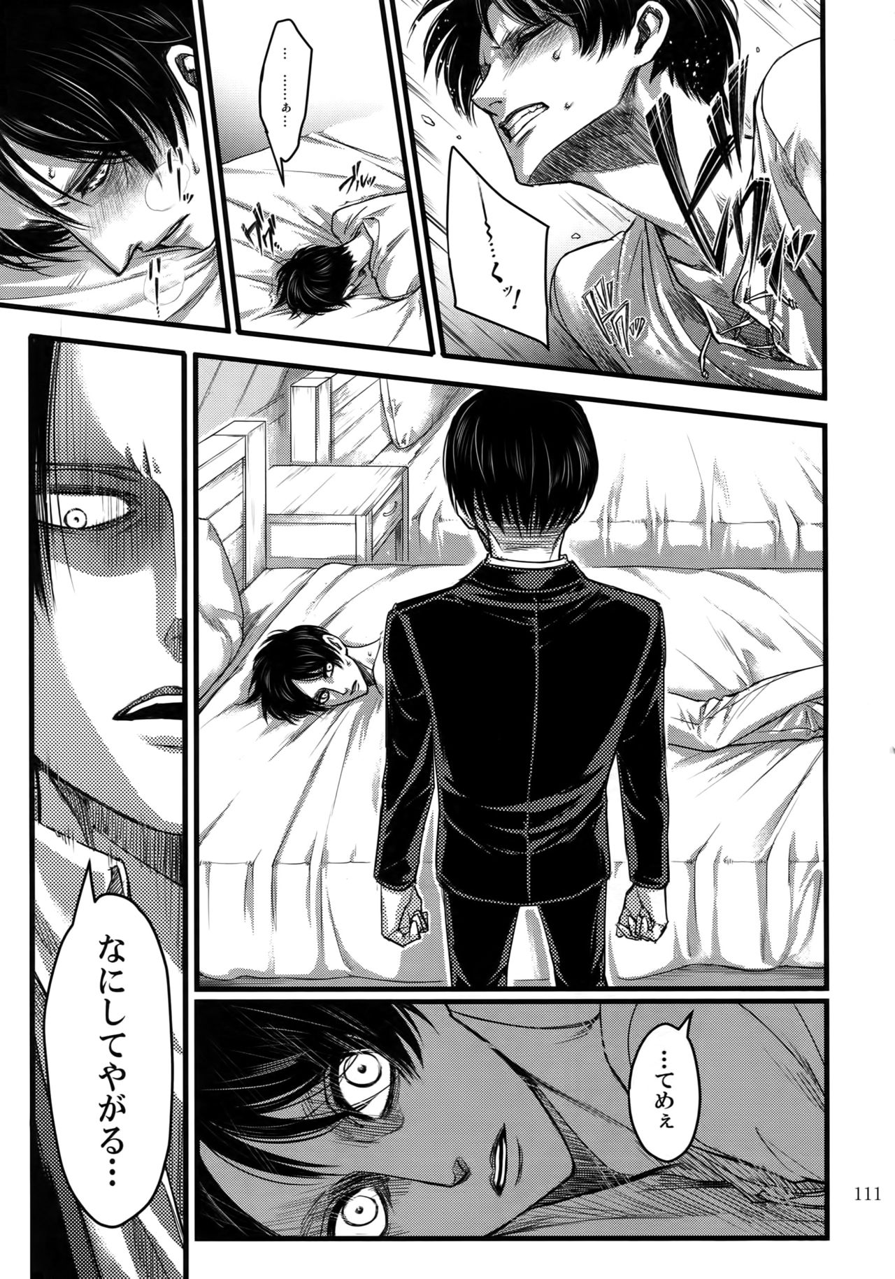 EreLe Sairokushuu - Page 110