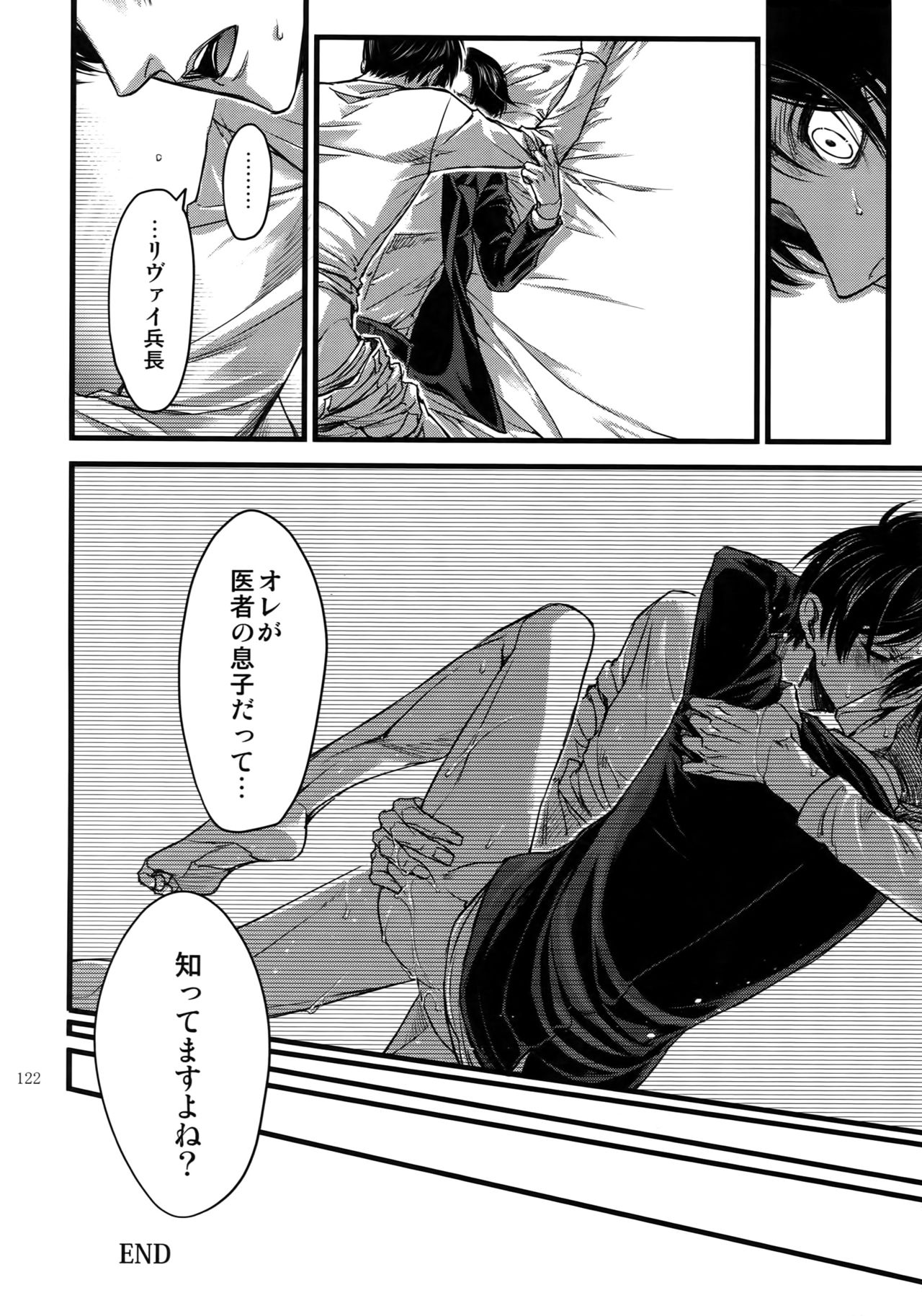 EreLe Sairokushuu - Page 121