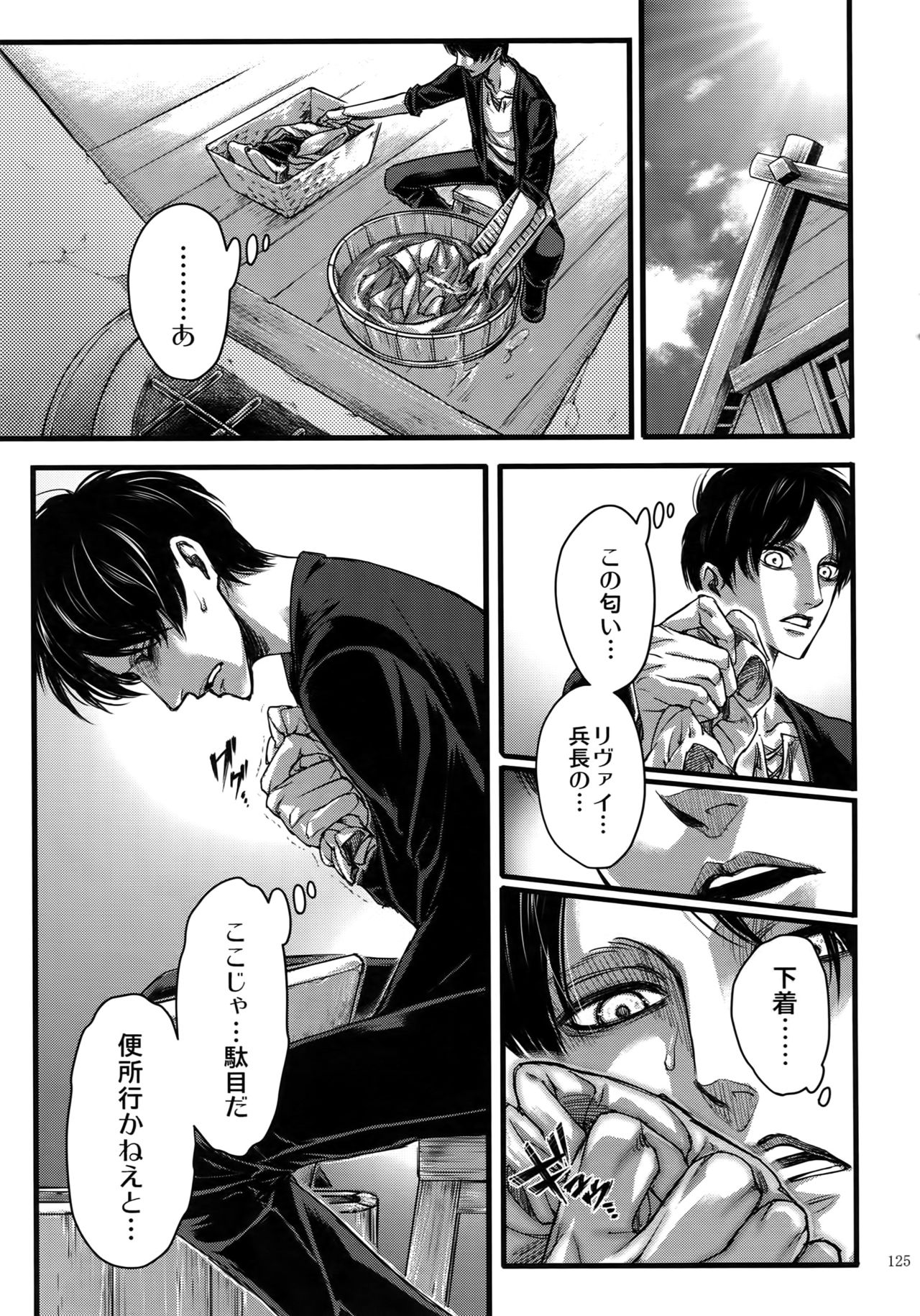 EreLe Sairokushuu - Page 124