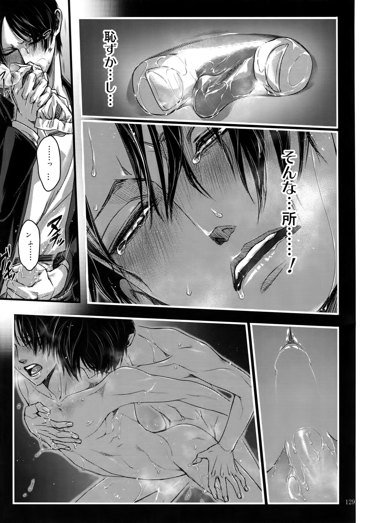 EreLe Sairokushuu - Page 128