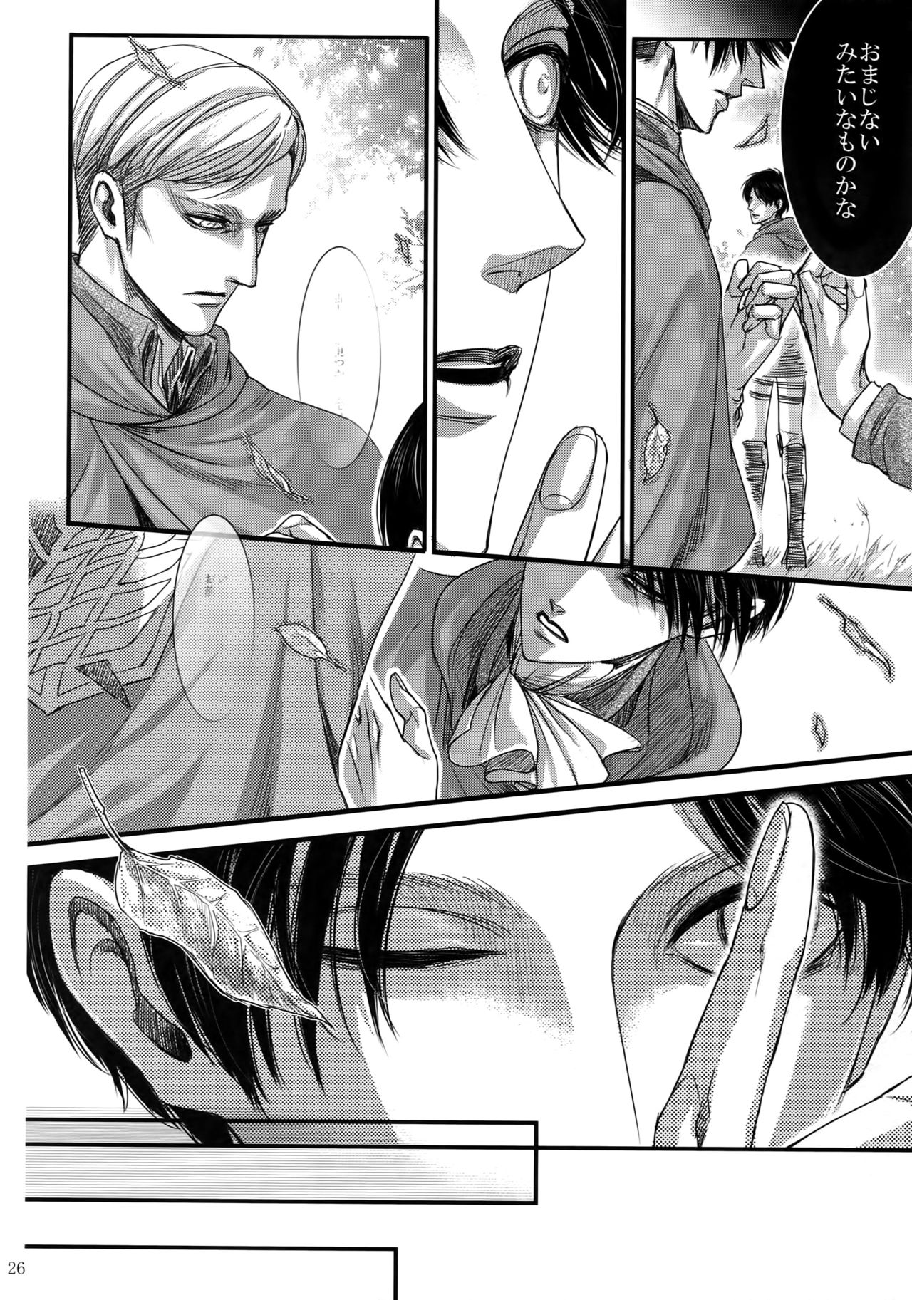 EreLe Sairokushuu - Page 25