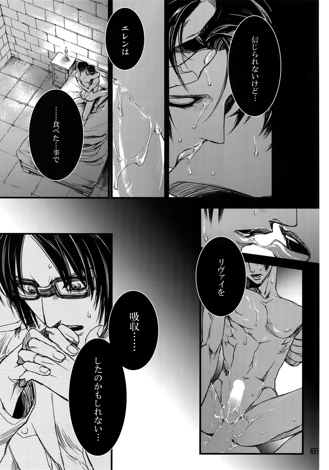 EreLe Sairokushuu - Page 32