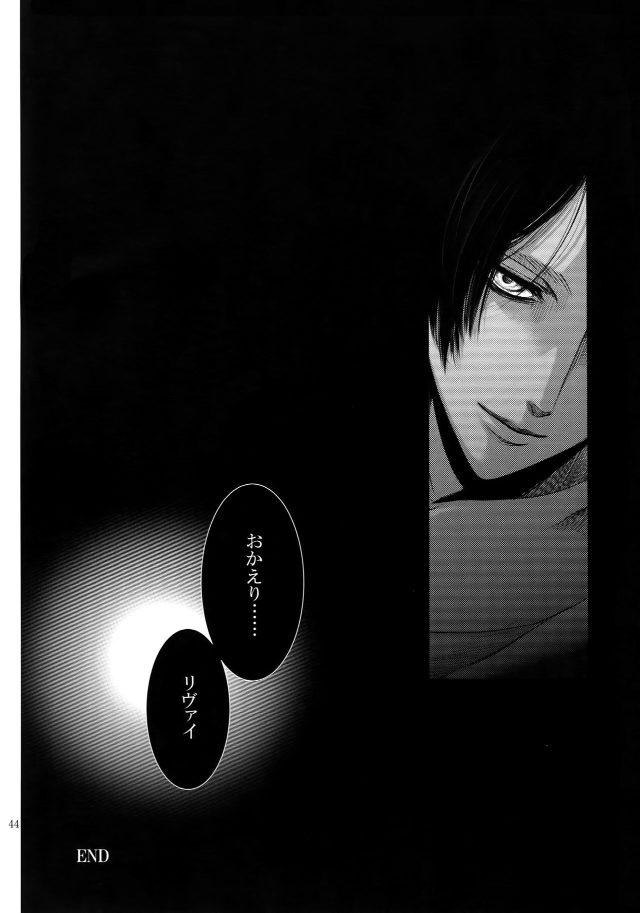 EreLe Sairokushuu - Page 43