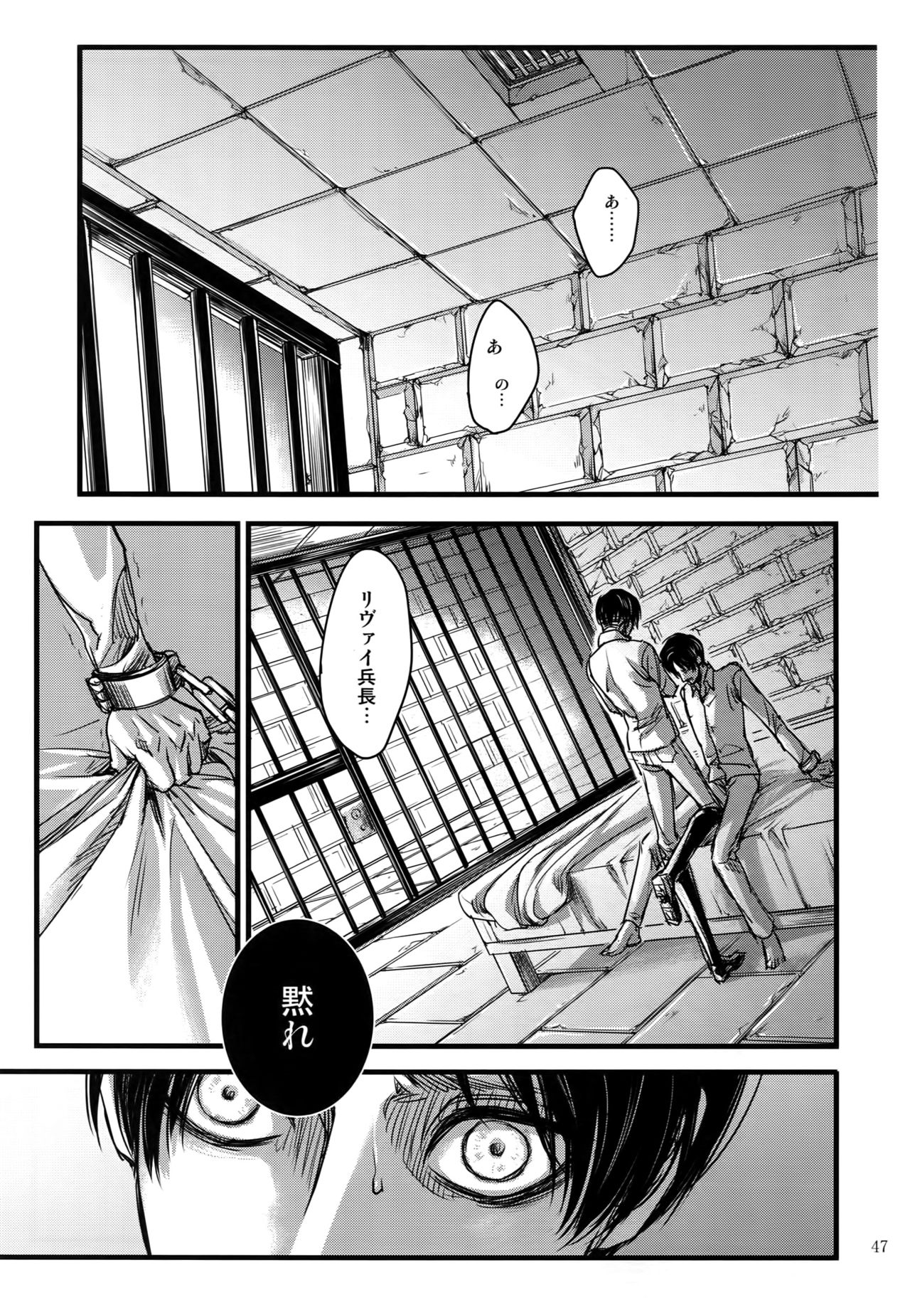 EreLe Sairokushuu - Page 46