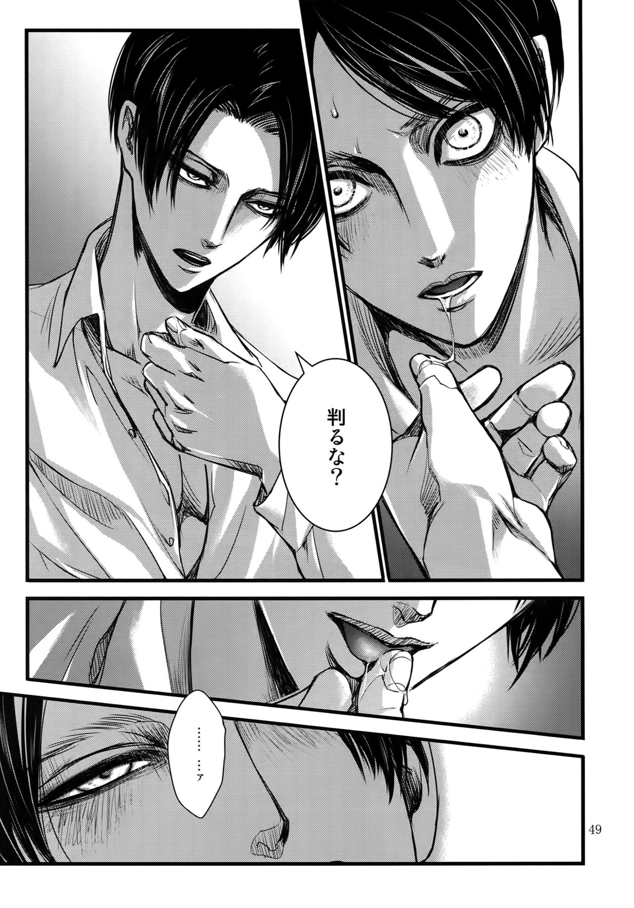 EreLe Sairokushuu - Page 48