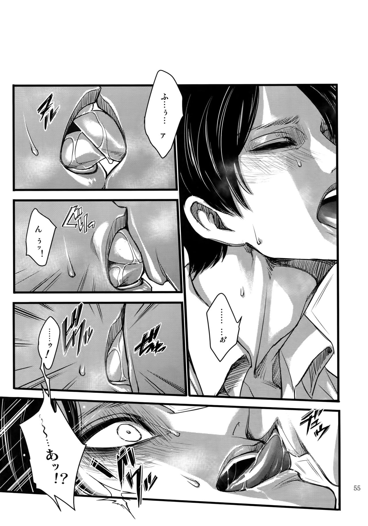EreLe Sairokushuu - Page 54