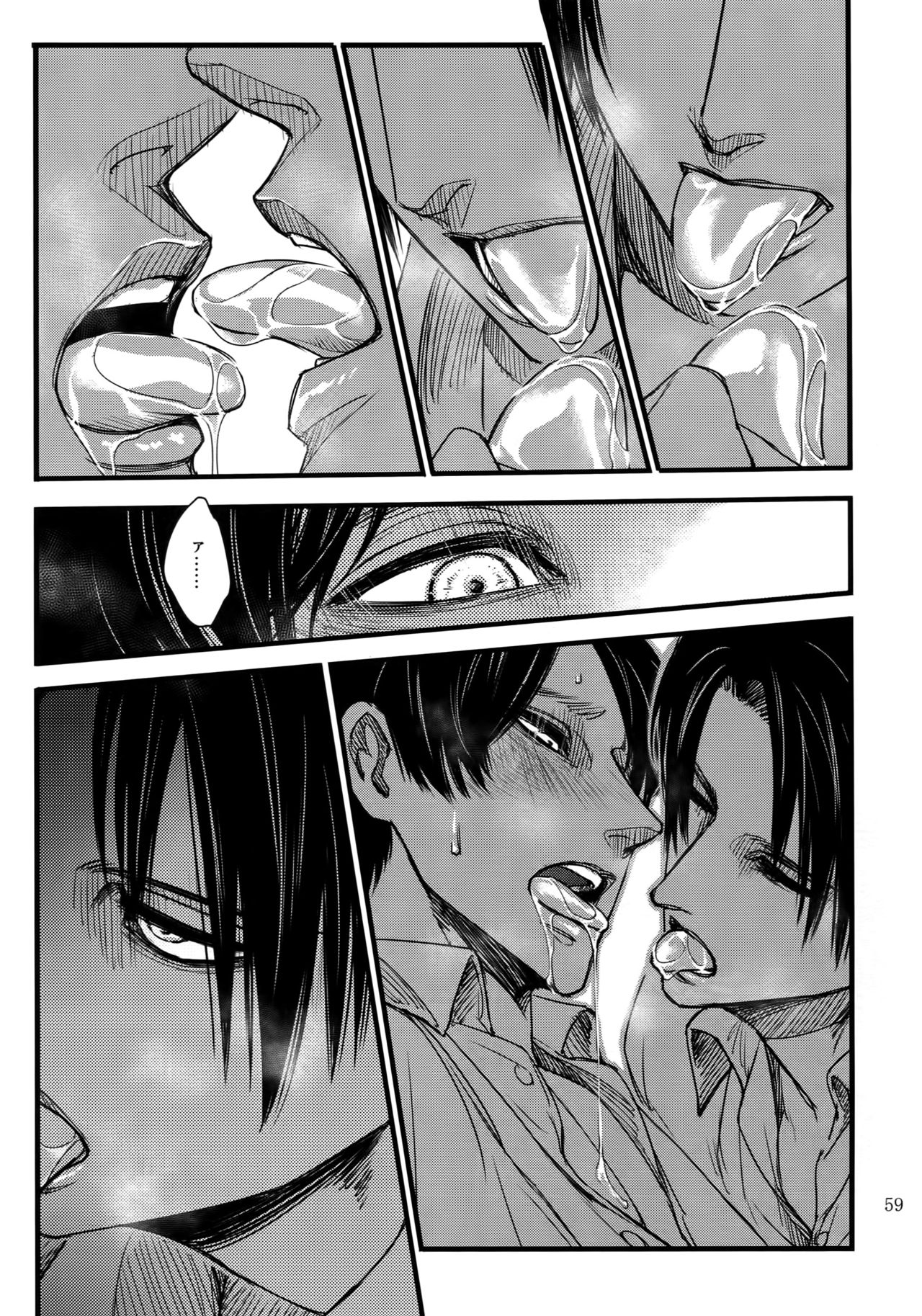 EreLe Sairokushuu - Page 58