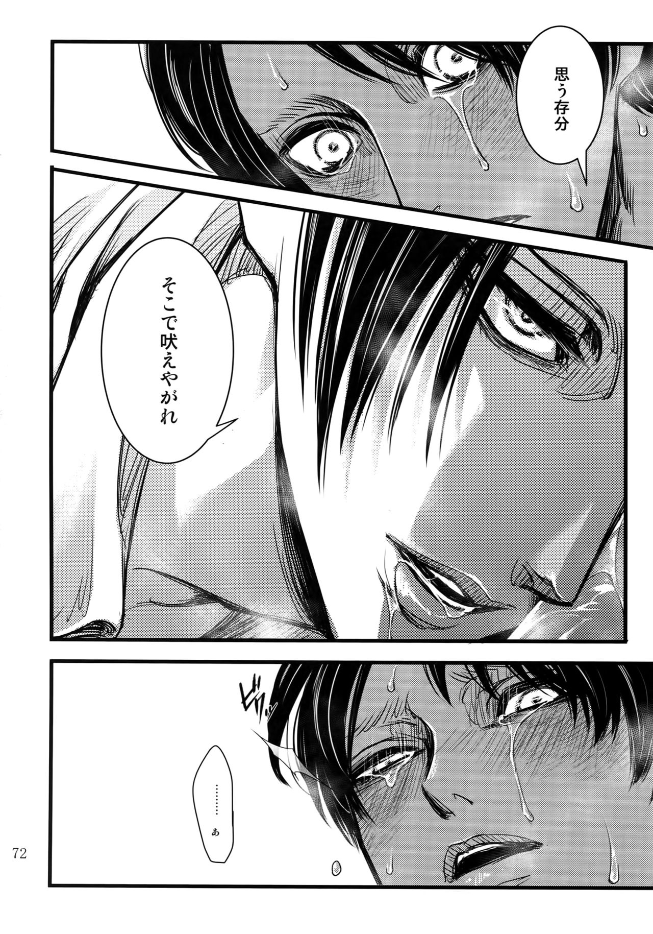 EreLe Sairokushuu - Page 71