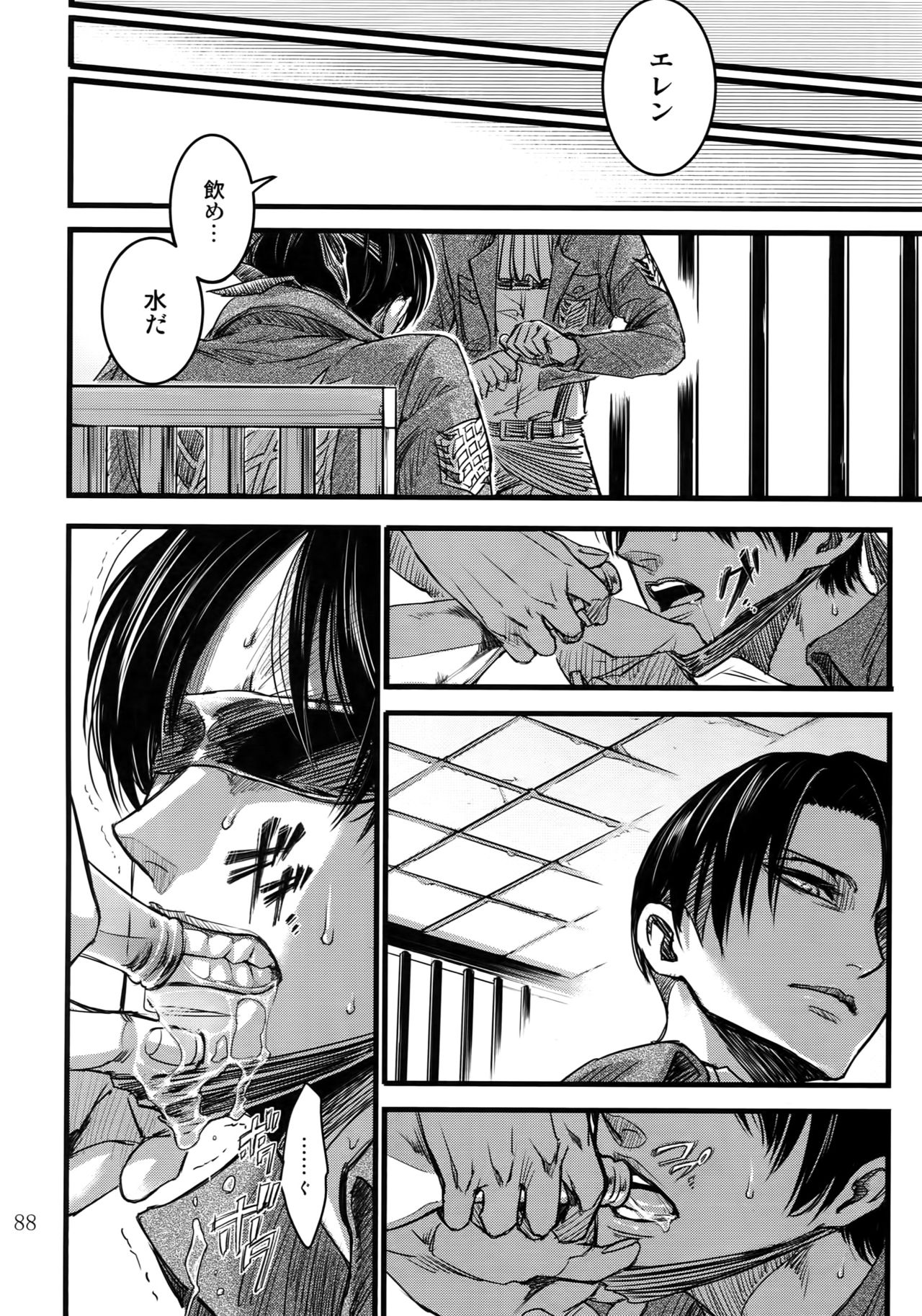 EreLe Sairokushuu - Page 87