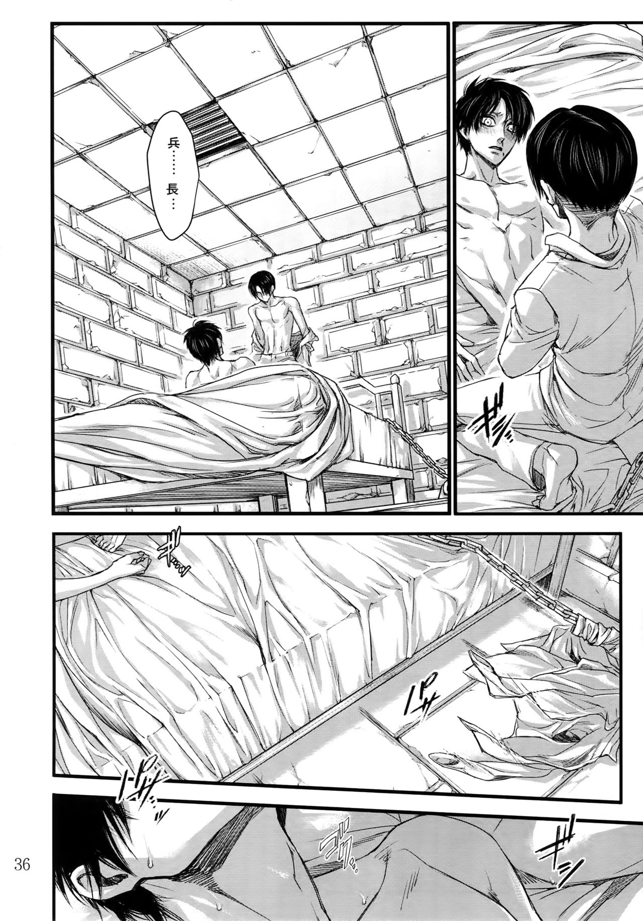 LeviEre Sairokushuu - Page 35