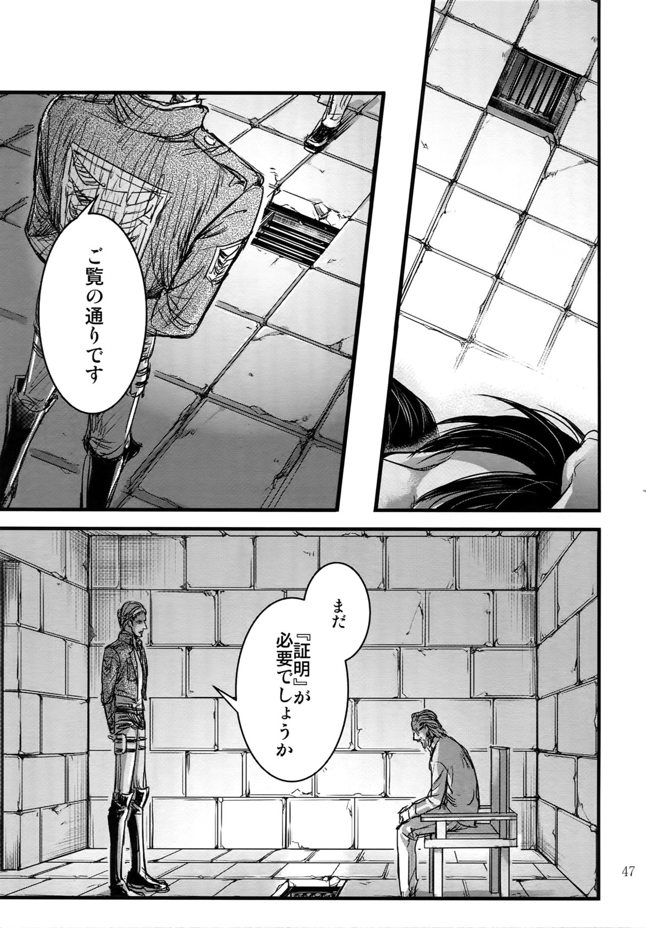 LeviEre Sairokushuu - Page 46