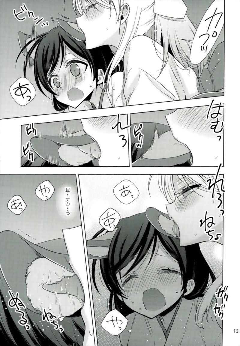 Hajimete no!? - Page 10