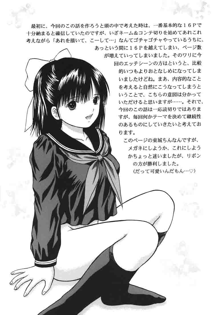 Ichigo ∞% 1: First Experience - Page 30