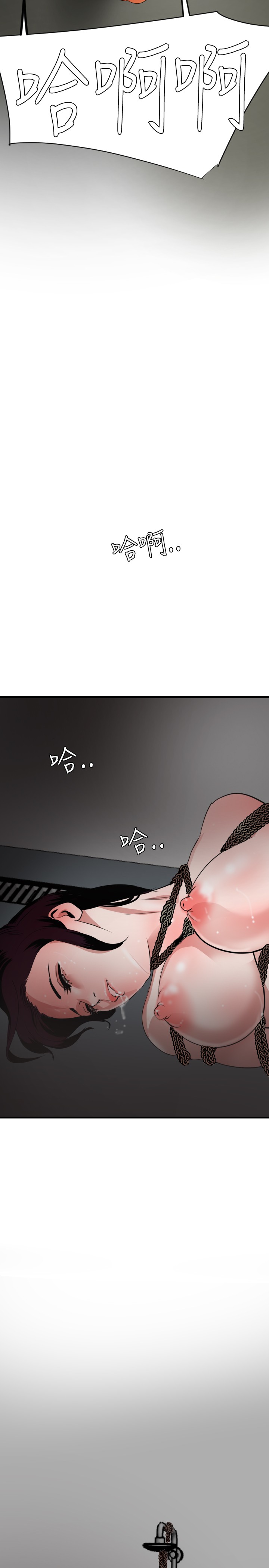 Desire King 欲求王 Ch.41~47 - Page 157