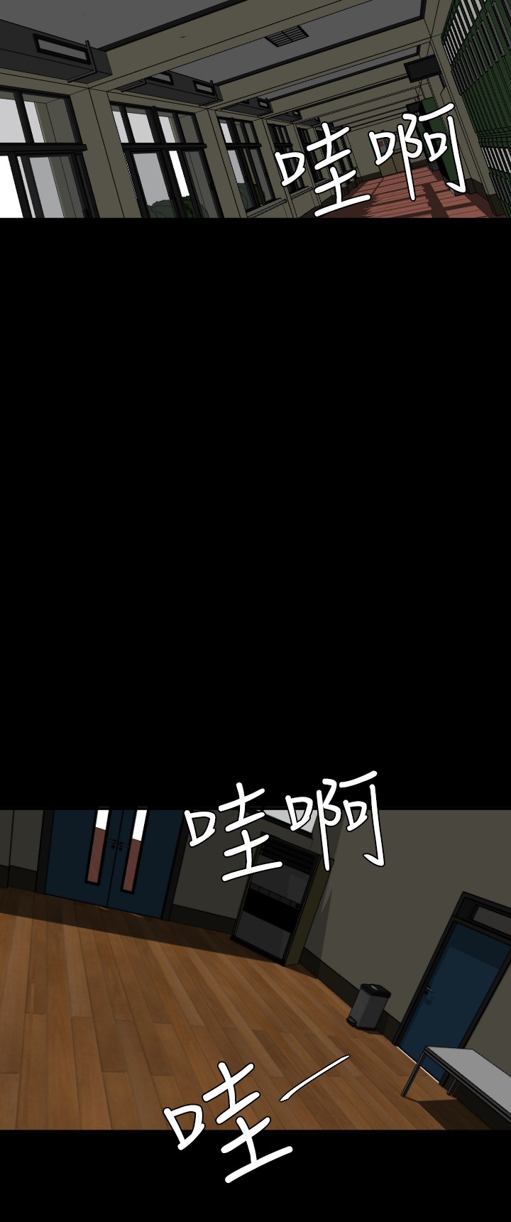 Desire King 欲求王 Ch.41~47 - Page 16