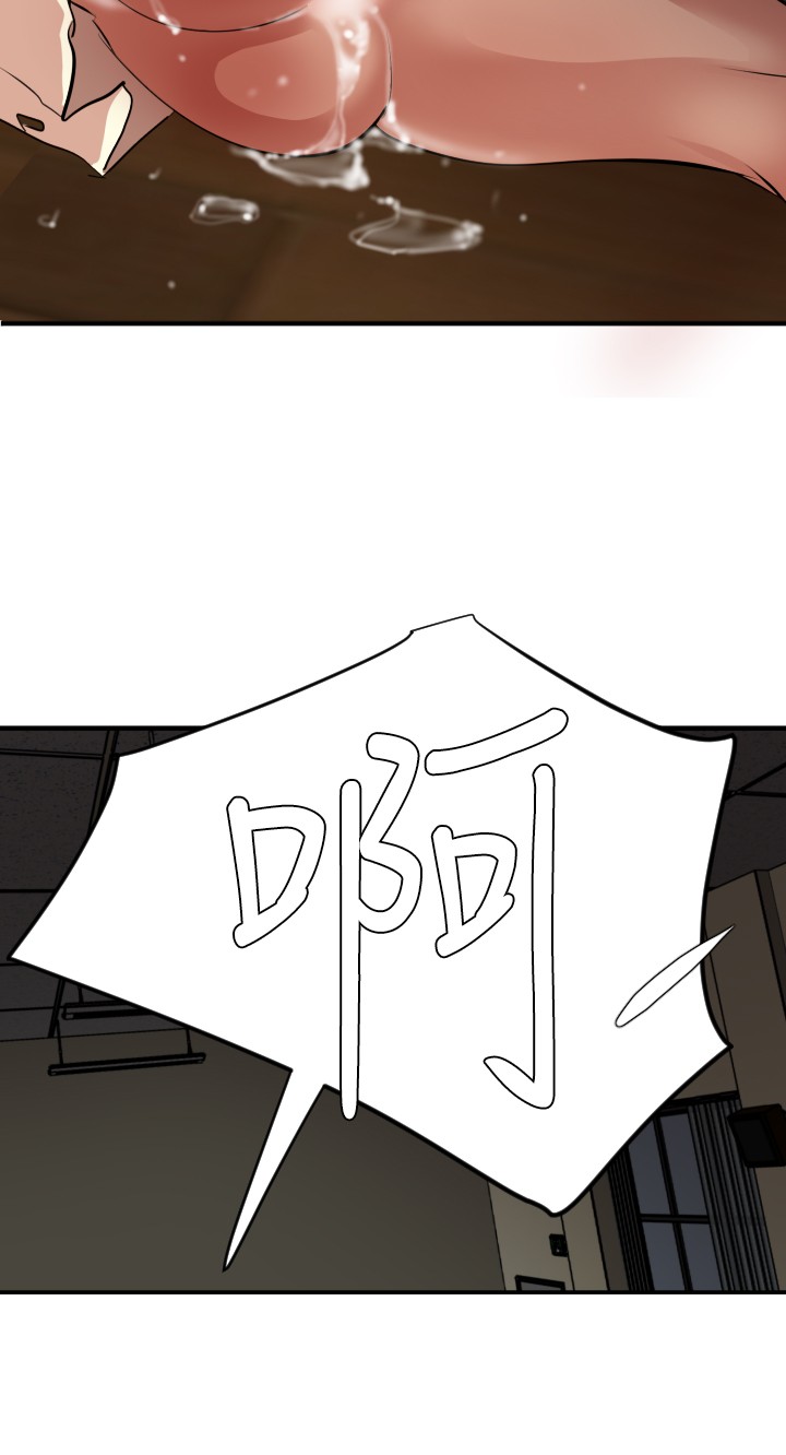 Desire King 欲求王 Ch.41~47 - Page 170
