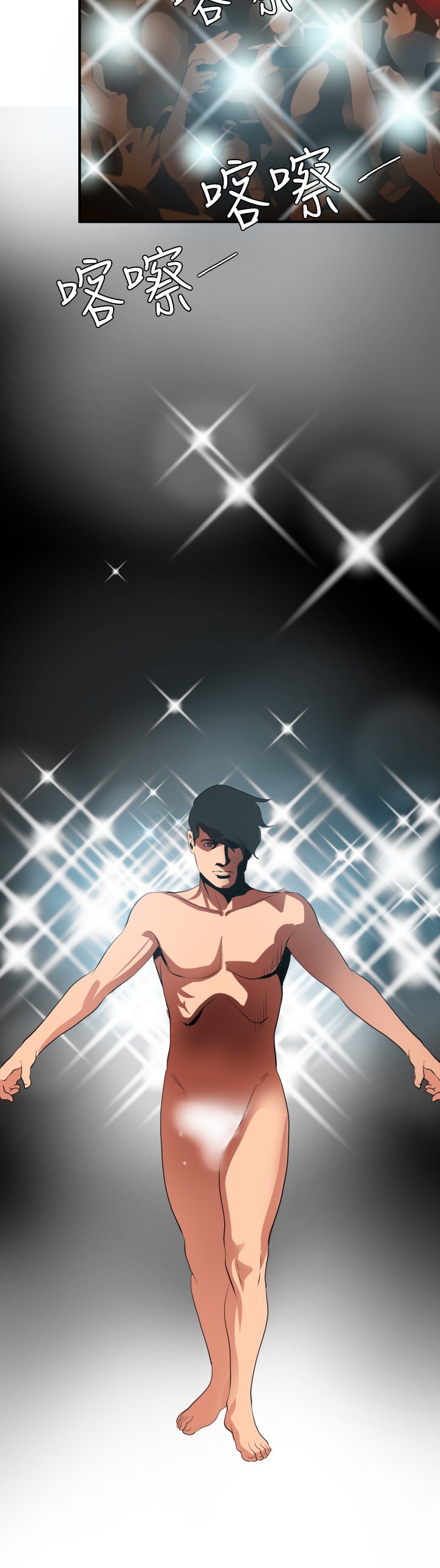 Desire King 欲求王 Ch.41~47 - Page 173