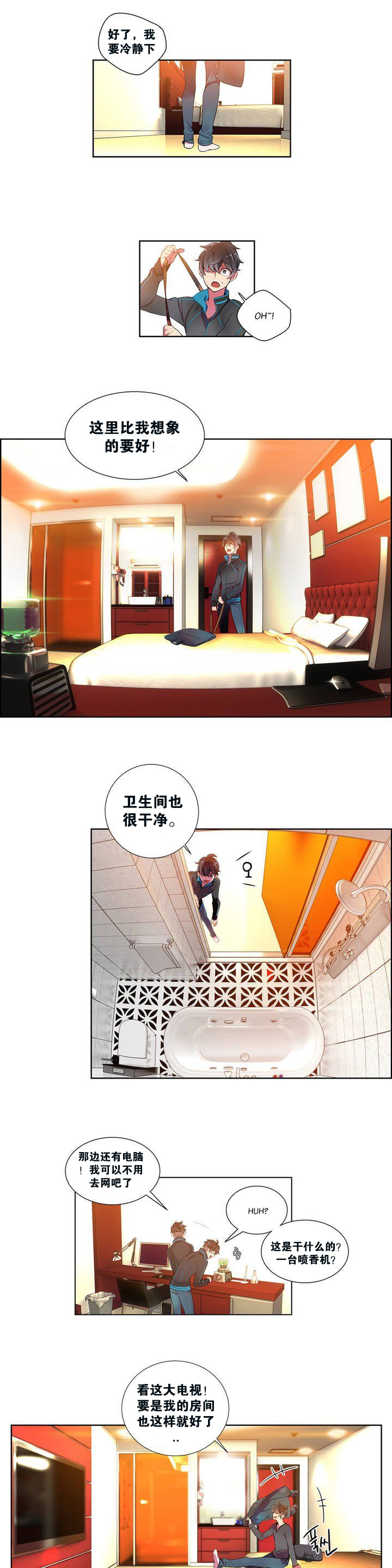 Lilith`s Cord | 莉莉丝的脐带 Ch.1-39 - Page 8