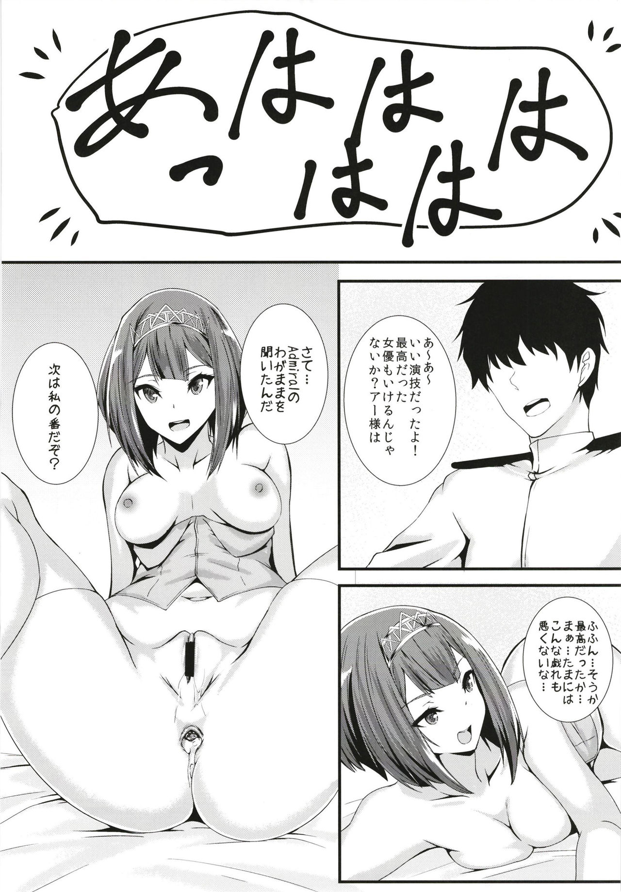 Royal - Page 14
