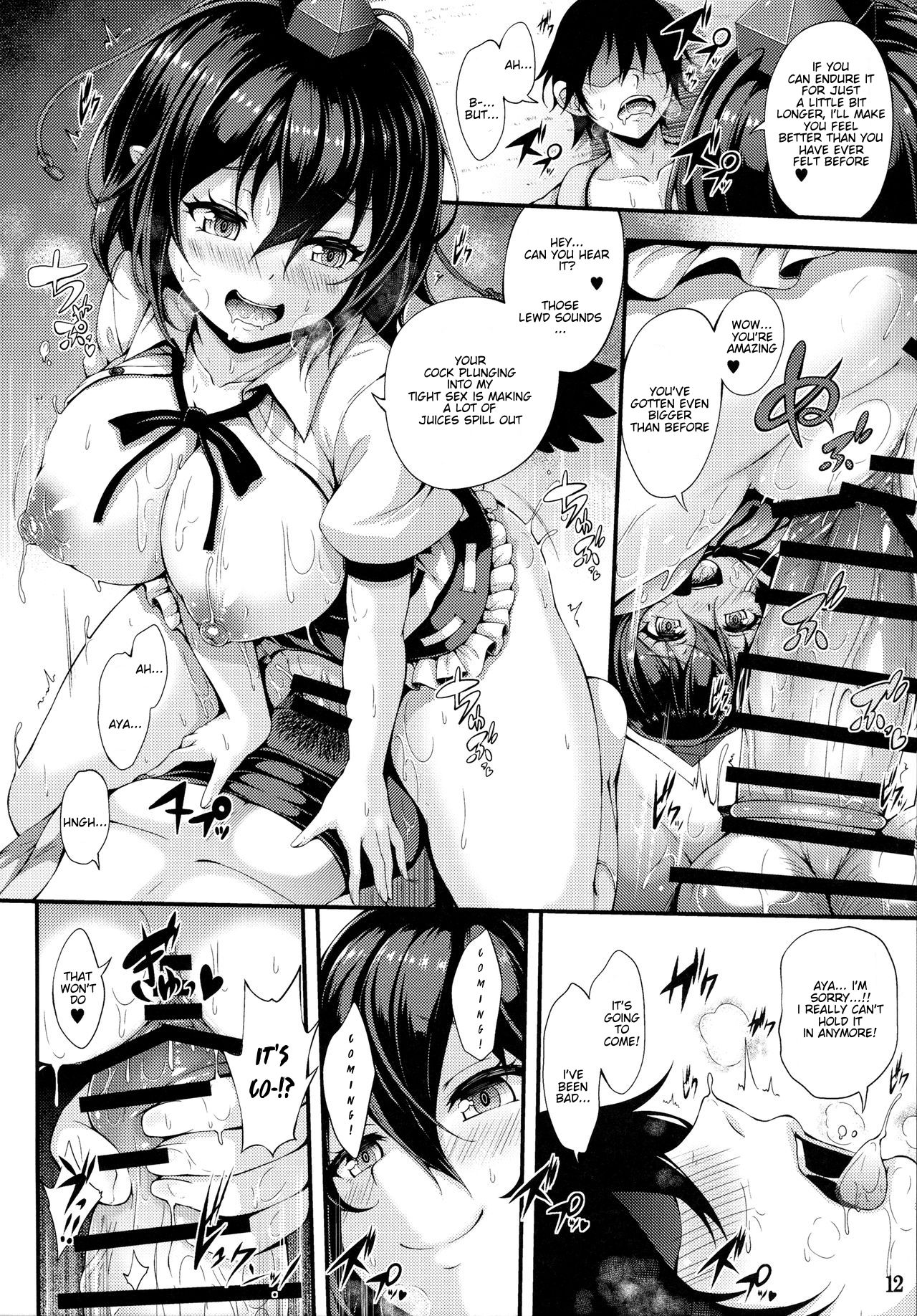 Aya Hame! - Page 11