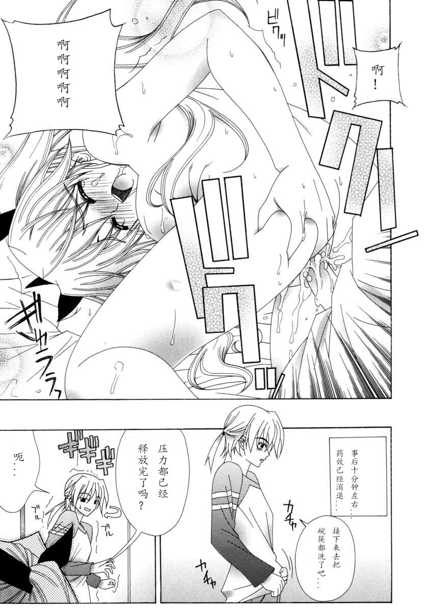 Dual Girls - Page 145